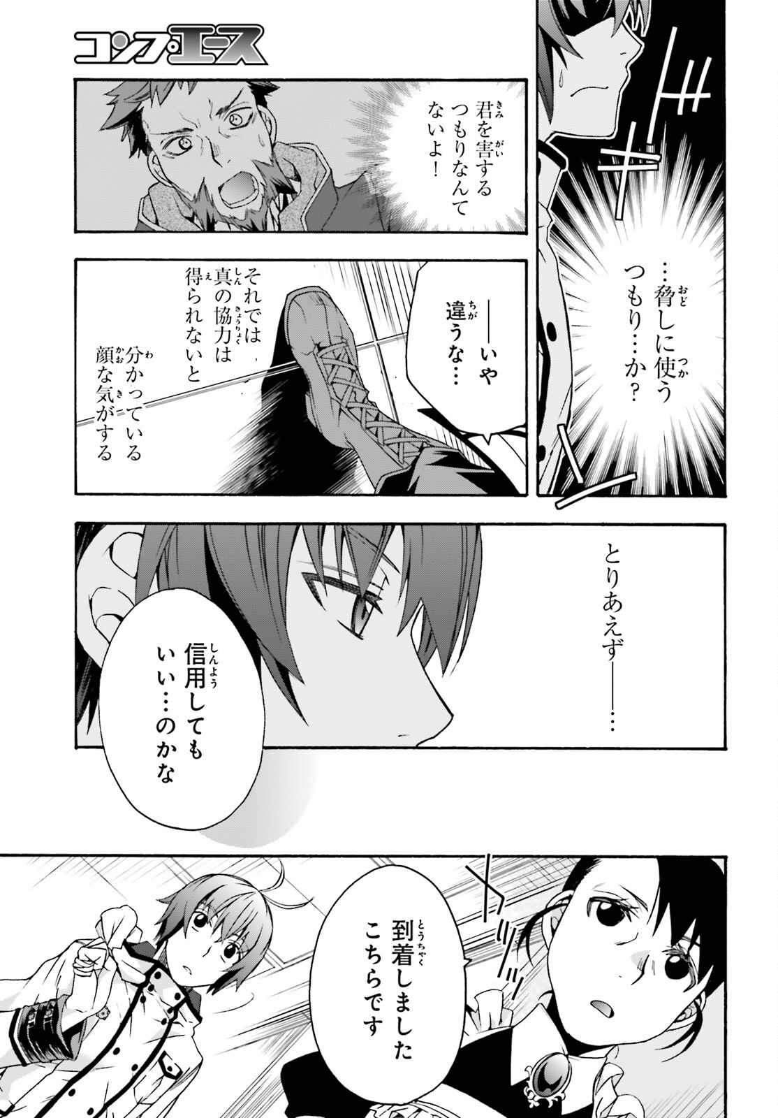 治癒魔法の間違った使い方 ~戦場を駆ける回復要員~ - raw - 第47話 - https://jpee.aabb.to/JPEE/70900/qlkegcwreda.jpg
