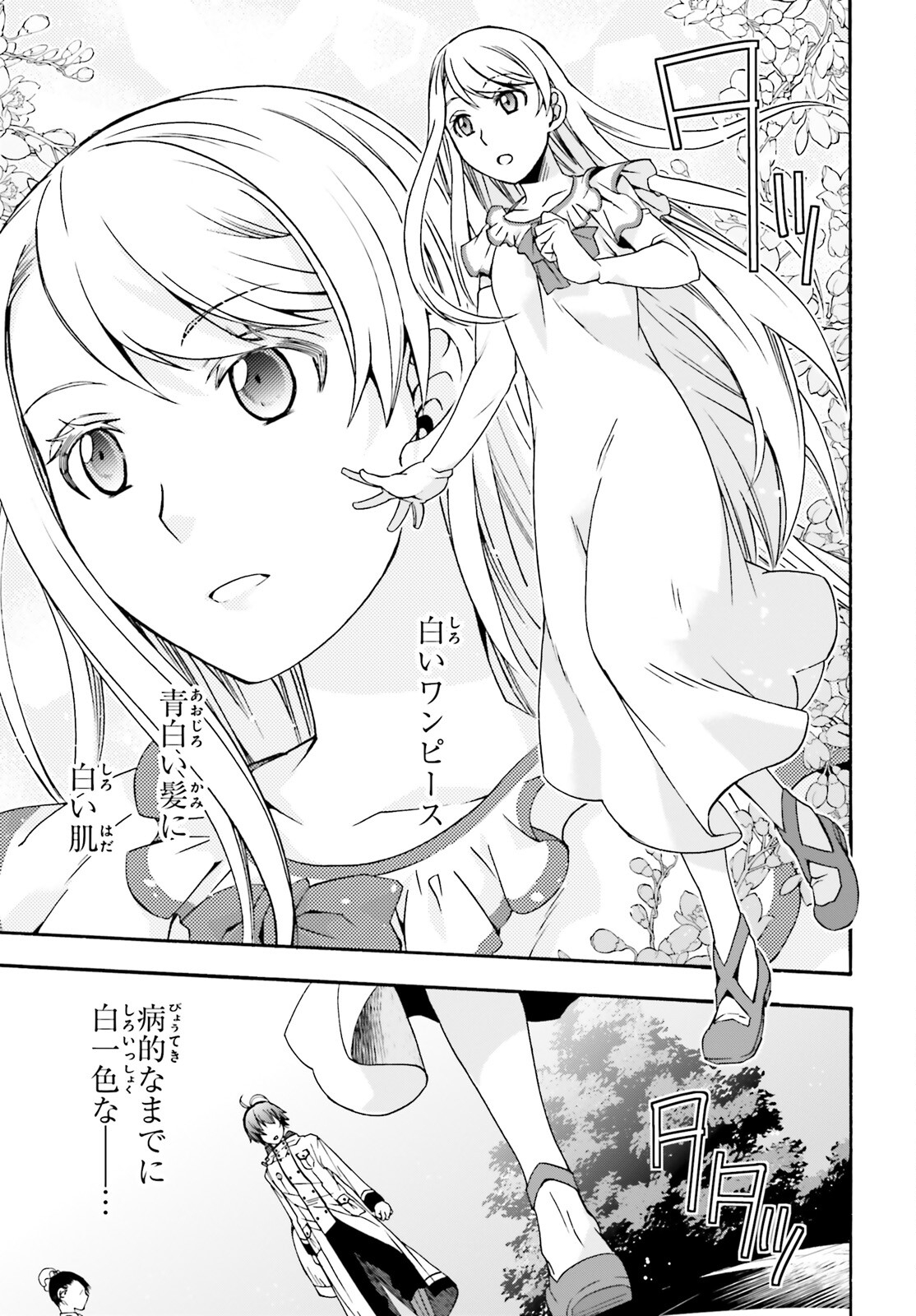 治癒魔法の間違った使い方 ~戦場を駆ける回復要員~ - raw - 第47話 - https://jpee.aabb.to/JPEE/70900/qxb3tt3txwl.jpg