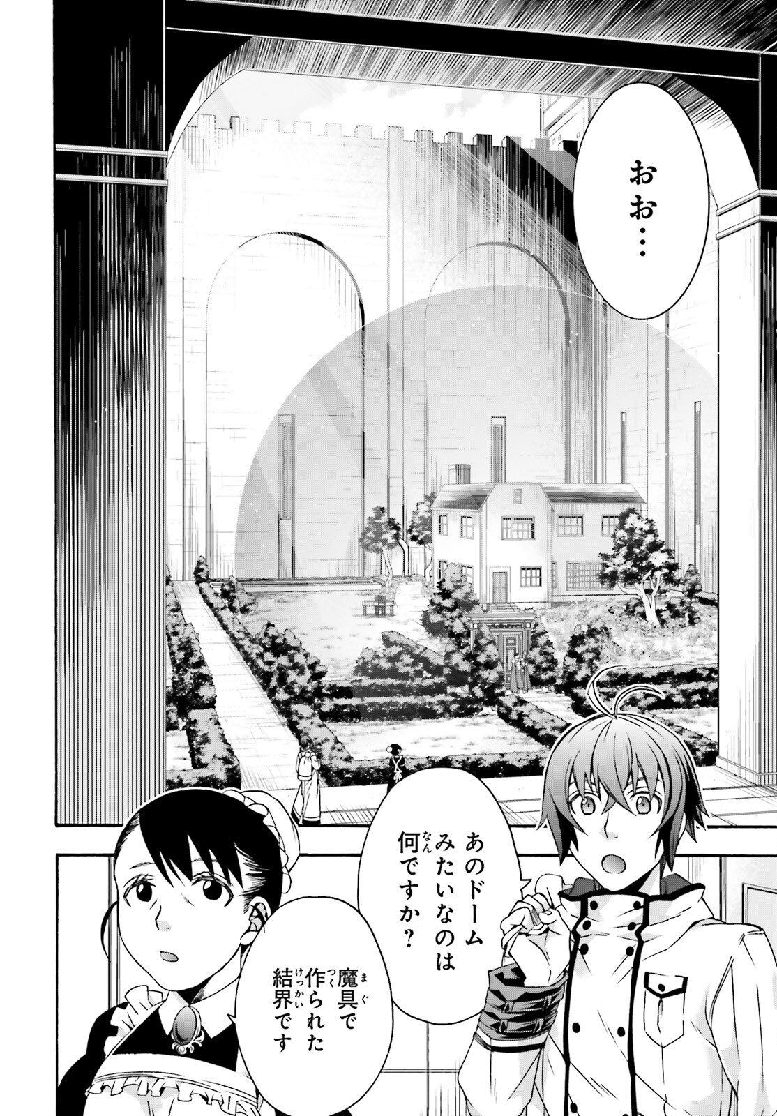 治癒魔法の間違った使い方 ~戦場を駆ける回復要員~ - raw - 第47話 - https://jpee.aabb.to/JPEE/70900/rop4e5jwqzb.jpg