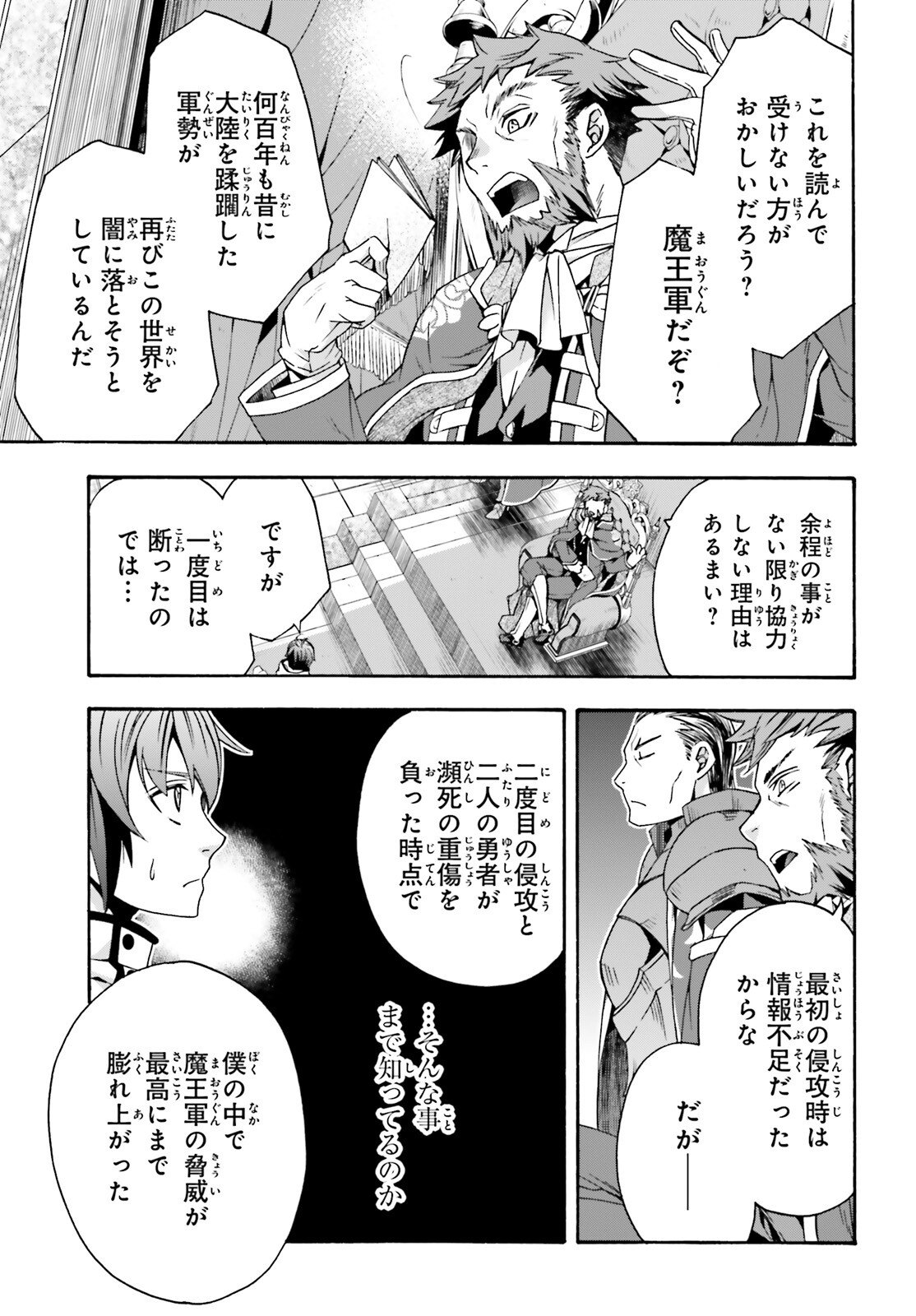 治癒魔法の間違った使い方 ~戦場を駆ける回復要員~ - raw - 第47話 - https://jpee.aabb.to/JPEE/70900/sgr4hi2ucq3.jpg