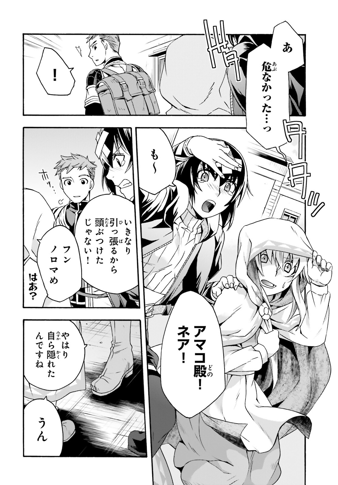 治癒魔法の間違った使い方 ~戦場を駆ける回復要員~ - raw - 第47話 - https://jpee.aabb.to/JPEE/70900/vorfsljsbbp.jpg