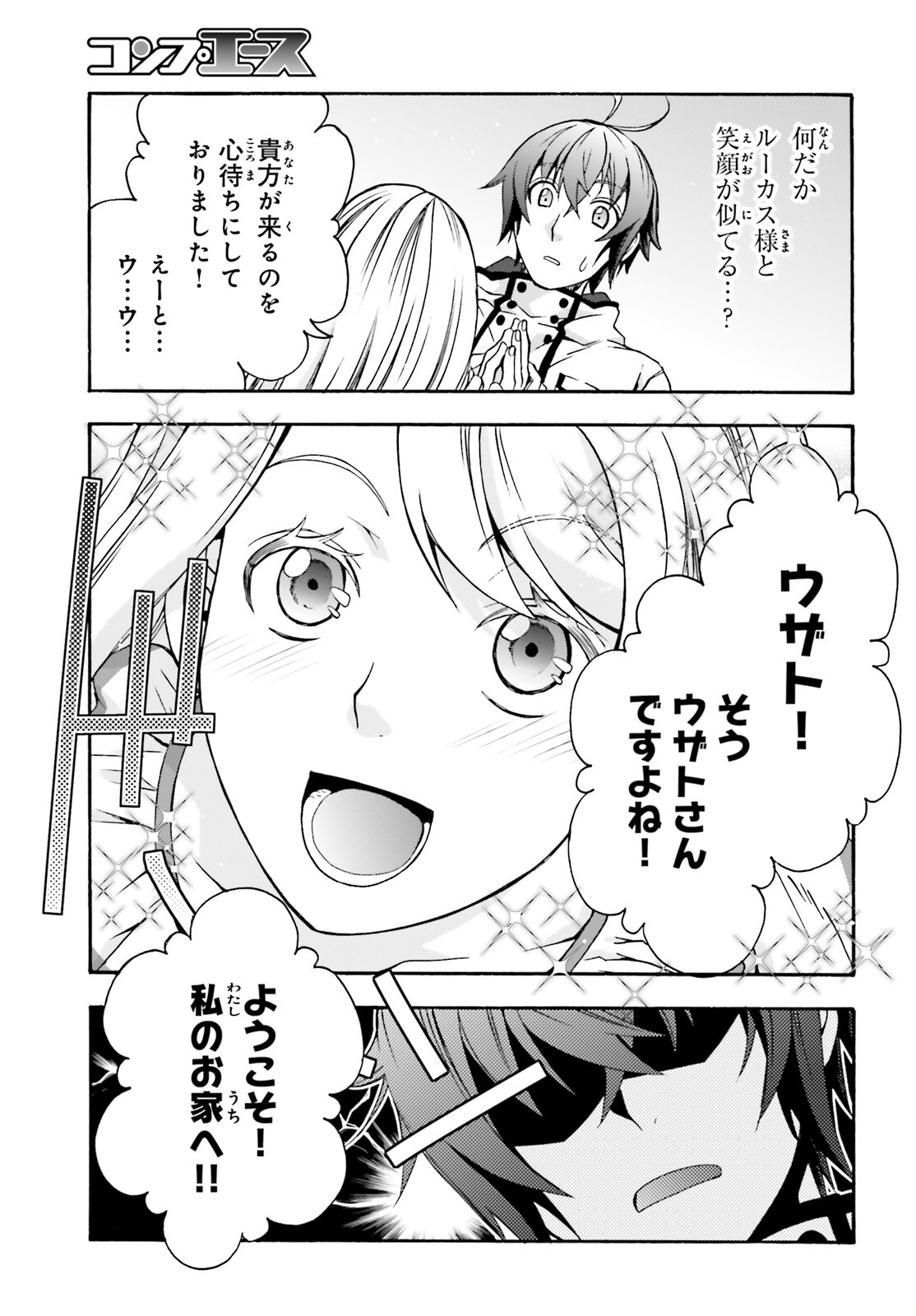 治癒魔法の間違った使い方 ~戦場を駆ける回復要員~ - raw - 第47話 - https://jpee.aabb.to/JPEE/70900/wuqtzmrkwxc.jpg