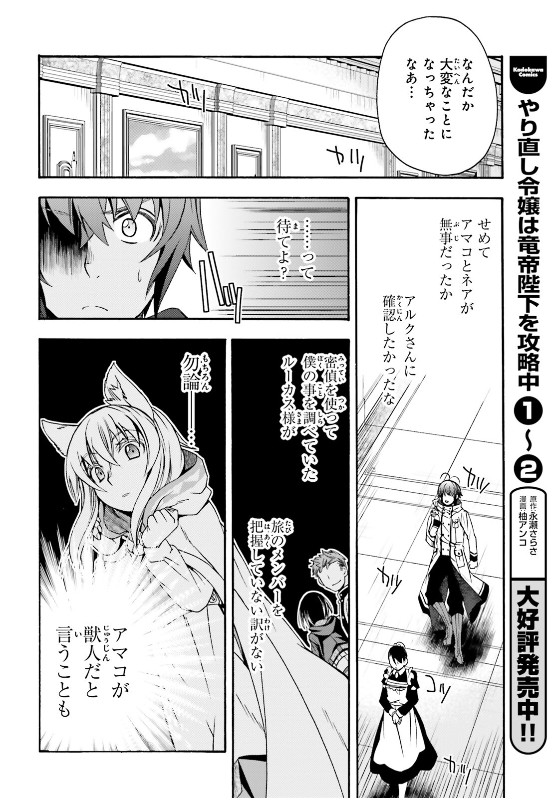 治癒魔法の間違った使い方 ~戦場を駆ける回復要員~ - raw - 第47話 - https://jpee.aabb.to/JPEE/70900/xpe4dhkzm0c.jpg