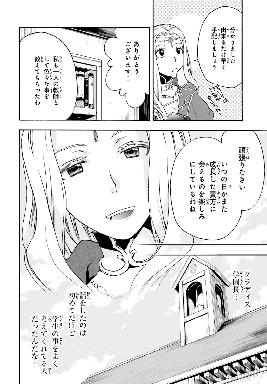 治癒魔法の間違った使い方 ~戦場を駆ける回復要員~ - raw - 第40話 - https://jpee.aabb.to/JPEE/70902/akfhhk1brej.jpg