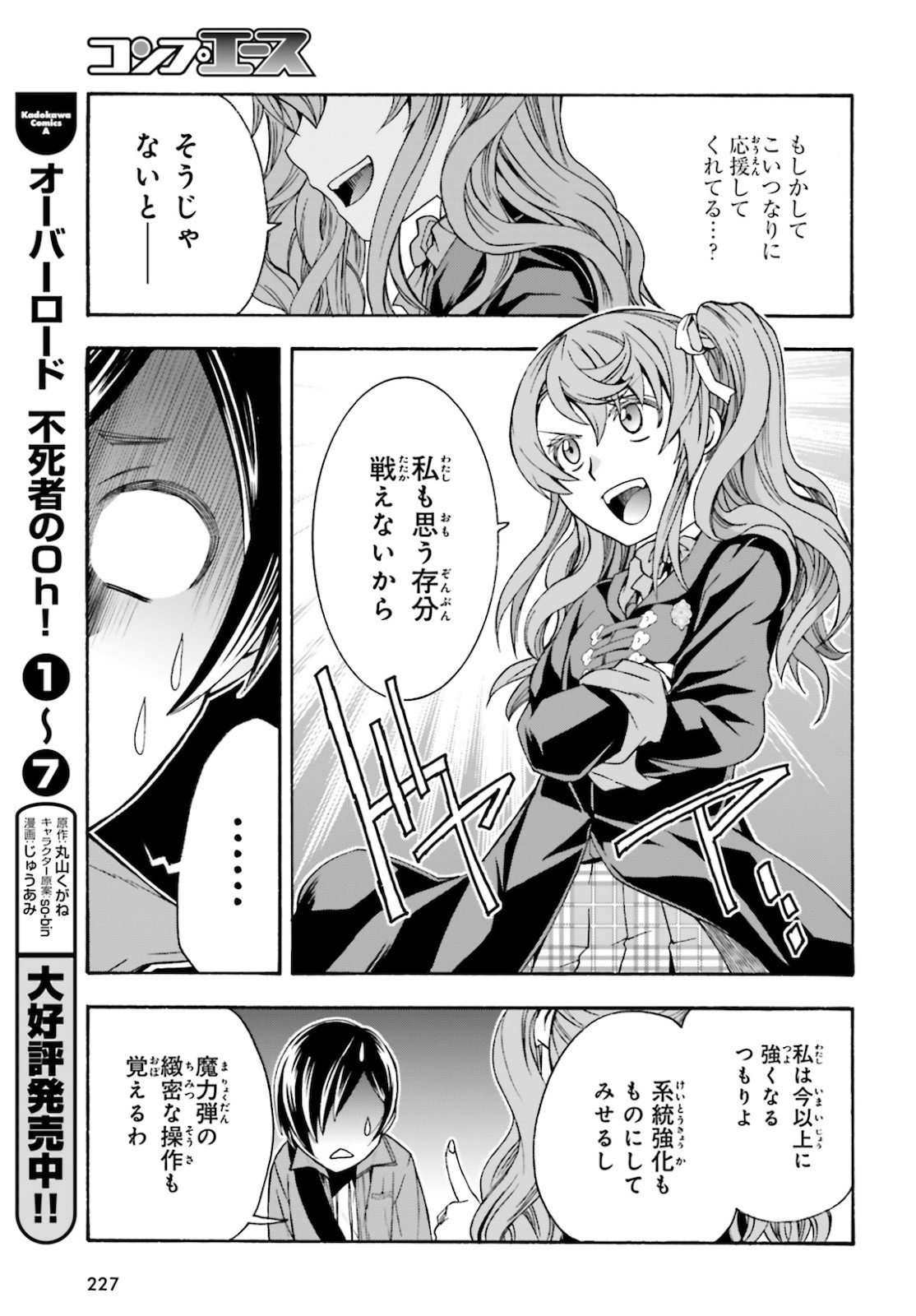 治癒魔法の間違った使い方 ~戦場を駆ける回復要員~ - raw - 第40話 - https://jpee.aabb.to/JPEE/70902/bmfr2rfs4hj.jpg