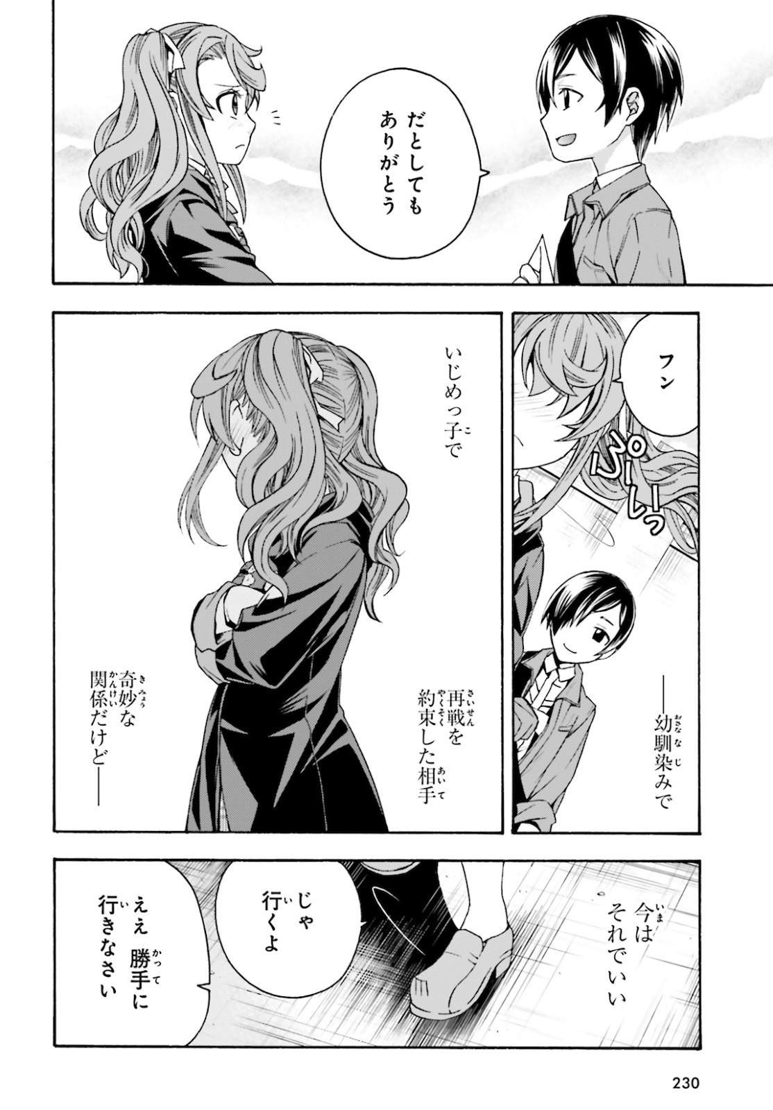 治癒魔法の間違った使い方 ~戦場を駆ける回復要員~ - raw - 第40話 - https://jpee.aabb.to/JPEE/70902/cxiivvle4iz.jpg