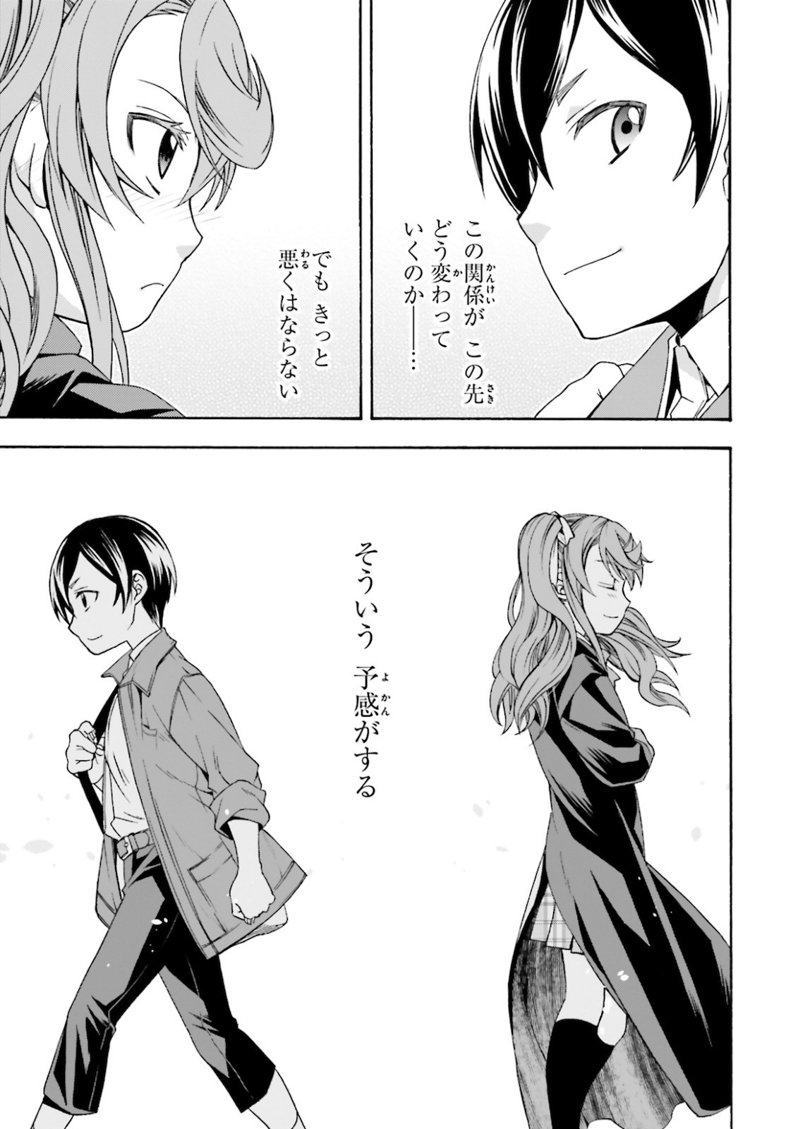 治癒魔法の間違った使い方 ~戦場を駆ける回復要員~ - raw - 第40話 - https://jpee.aabb.to/JPEE/70902/gcoe5hb5on3.jpg