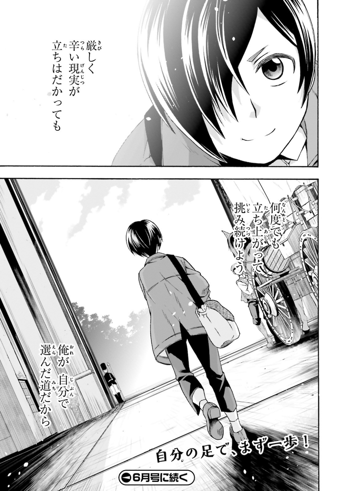 治癒魔法の間違った使い方 ~戦場を駆ける回復要員~ - raw - 第40話 - https://jpee.aabb.to/JPEE/70902/k0jp4lylxnl.jpg