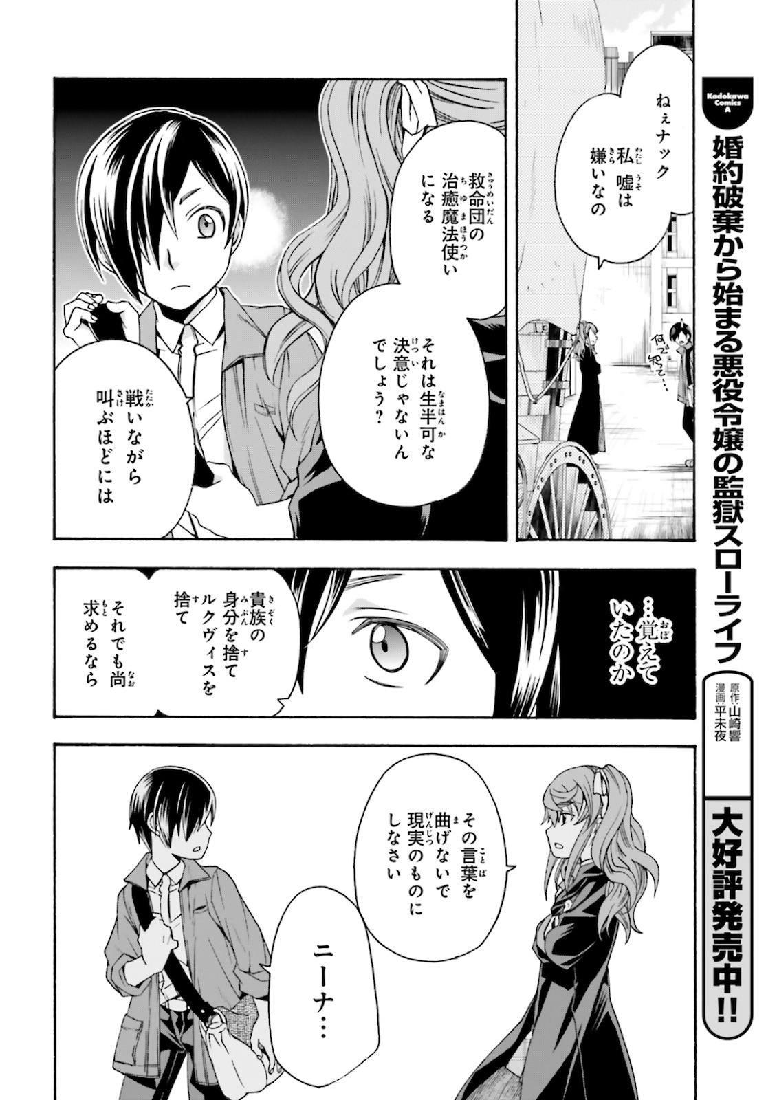 治癒魔法の間違った使い方 ~戦場を駆ける回復要員~ - raw - 第40話 - https://jpee.aabb.to/JPEE/70902/kvlf2wdk0te.jpg