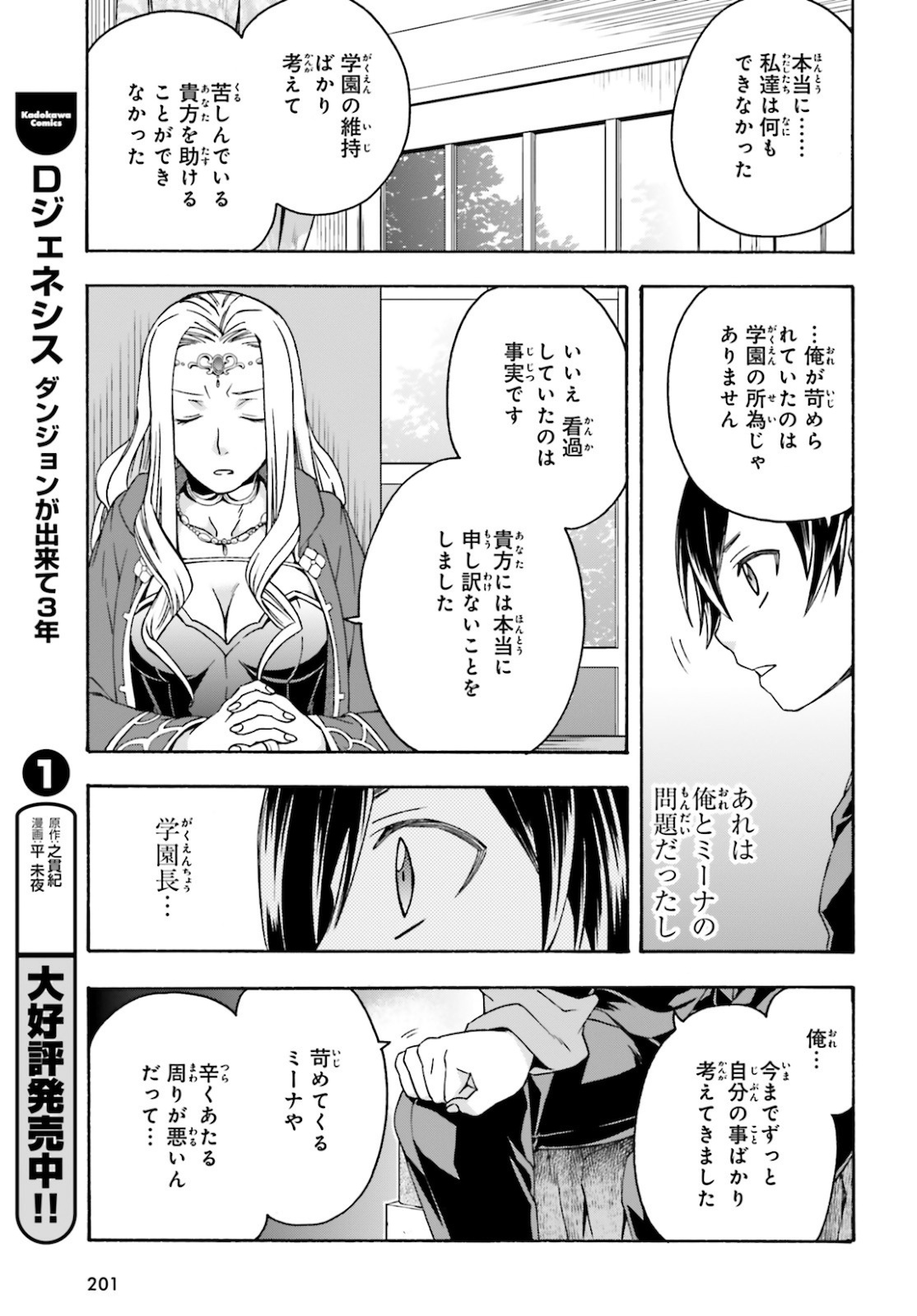 治癒魔法の間違った使い方 ~戦場を駆ける回復要員~ - raw - 第40話 - https://jpee.aabb.to/JPEE/70902/nknoy3q5eti.jpg