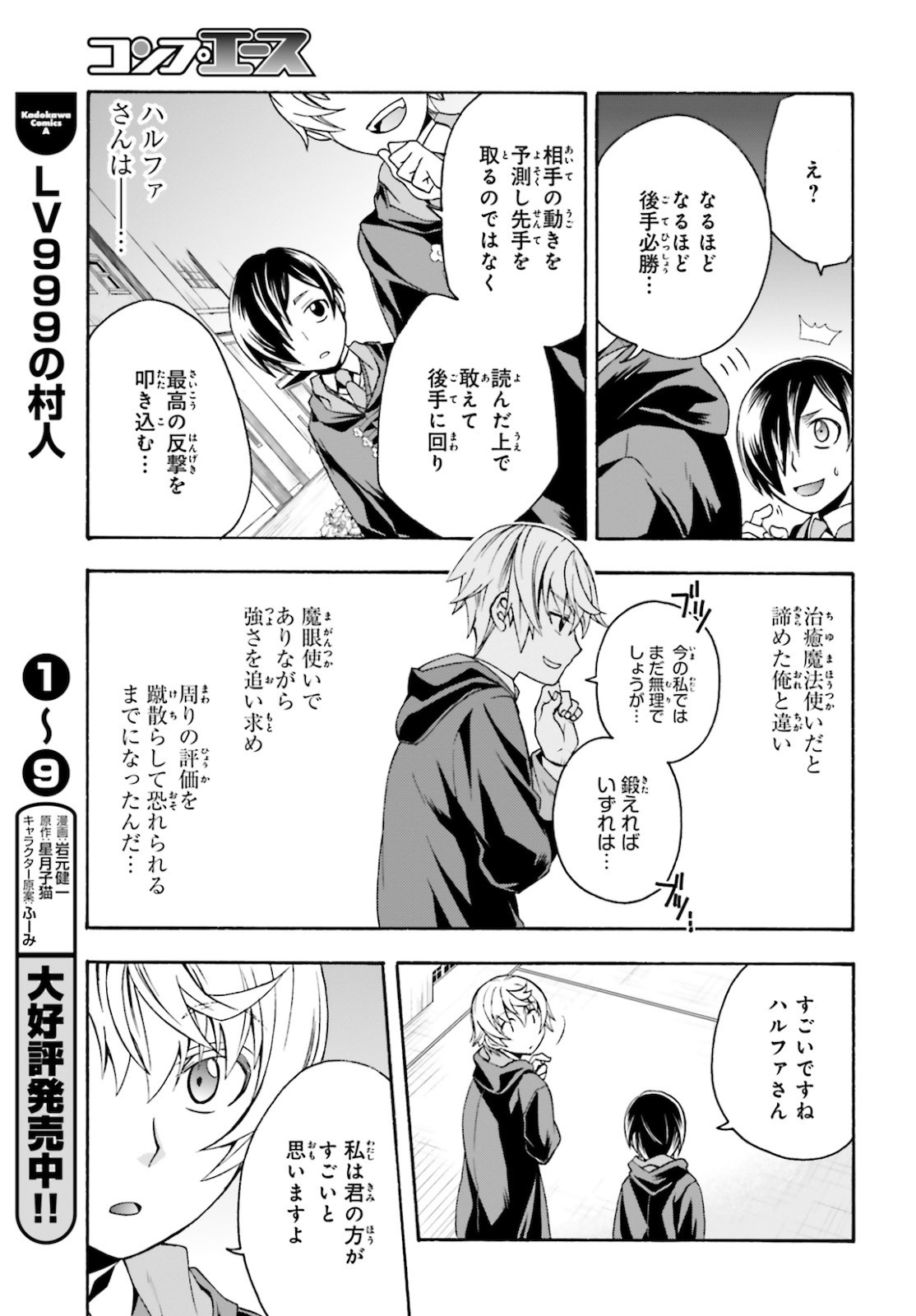 治癒魔法の間違った使い方 ~戦場を駆ける回復要員~ - raw - 第40話 - https://jpee.aabb.to/JPEE/70902/ob1wzdyfexc.jpg