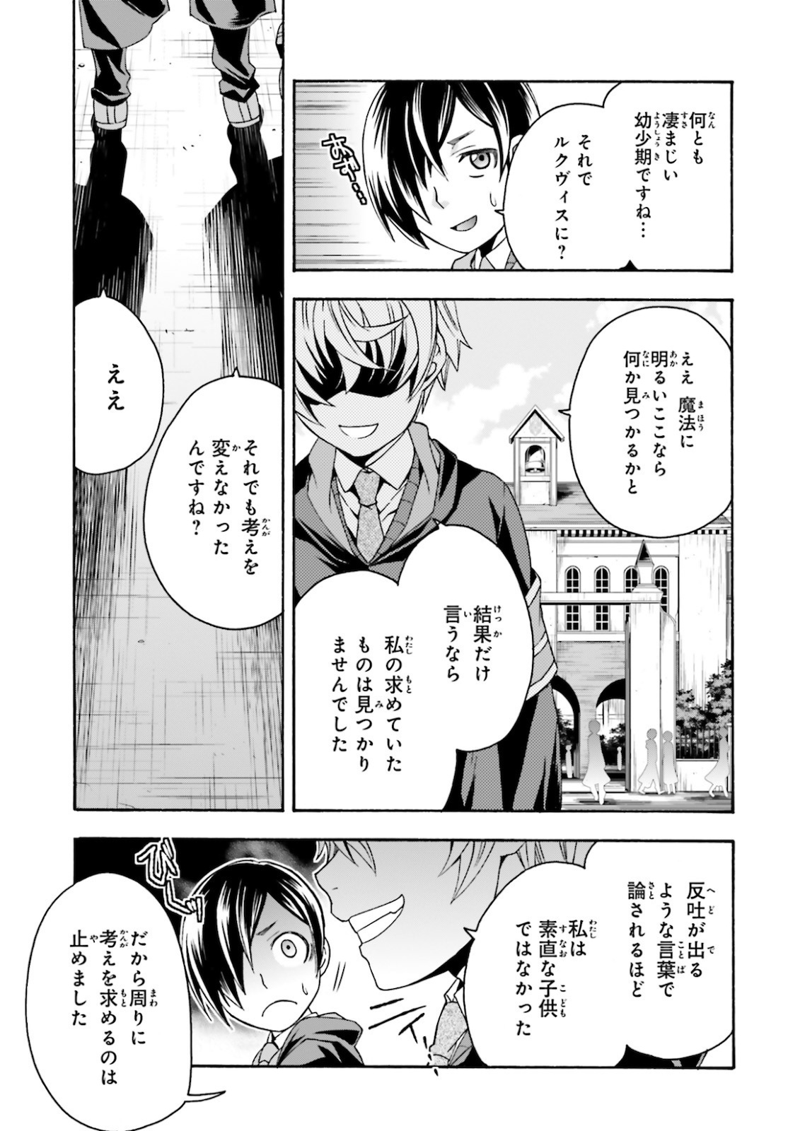 治癒魔法の間違った使い方 ~戦場を駆ける回復要員~ - raw - 第40話 - https://jpee.aabb.to/JPEE/70902/ojrsmjltnij.jpg