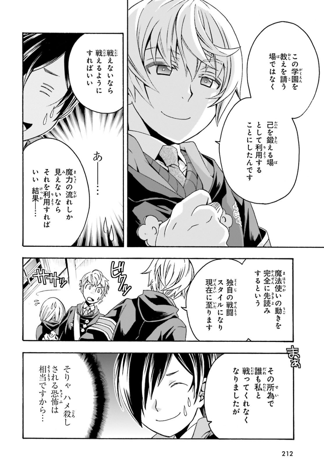 治癒魔法の間違った使い方 ~戦場を駆ける回復要員~ - raw - 第40話 - https://jpee.aabb.to/JPEE/70902/olle02imxtu.jpg
