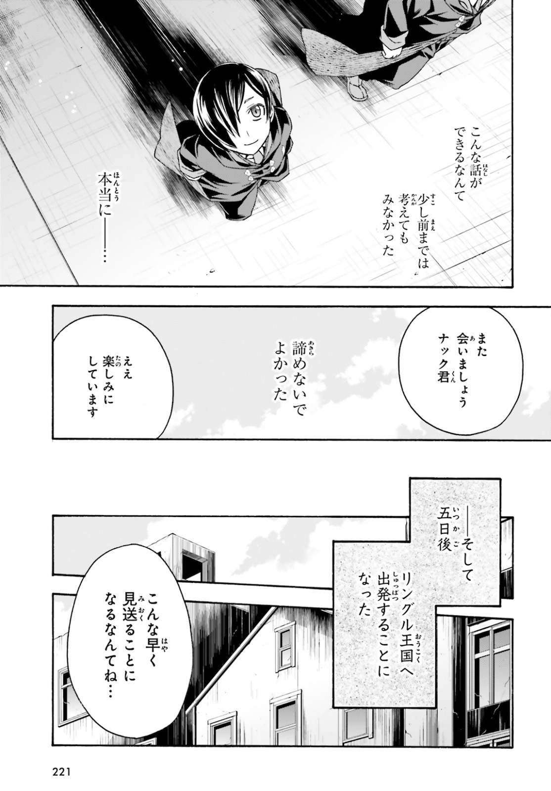 治癒魔法の間違った使い方 ~戦場を駆ける回復要員~ - raw - 第40話 - https://jpee.aabb.to/JPEE/70902/orpvtlpmai3.jpg