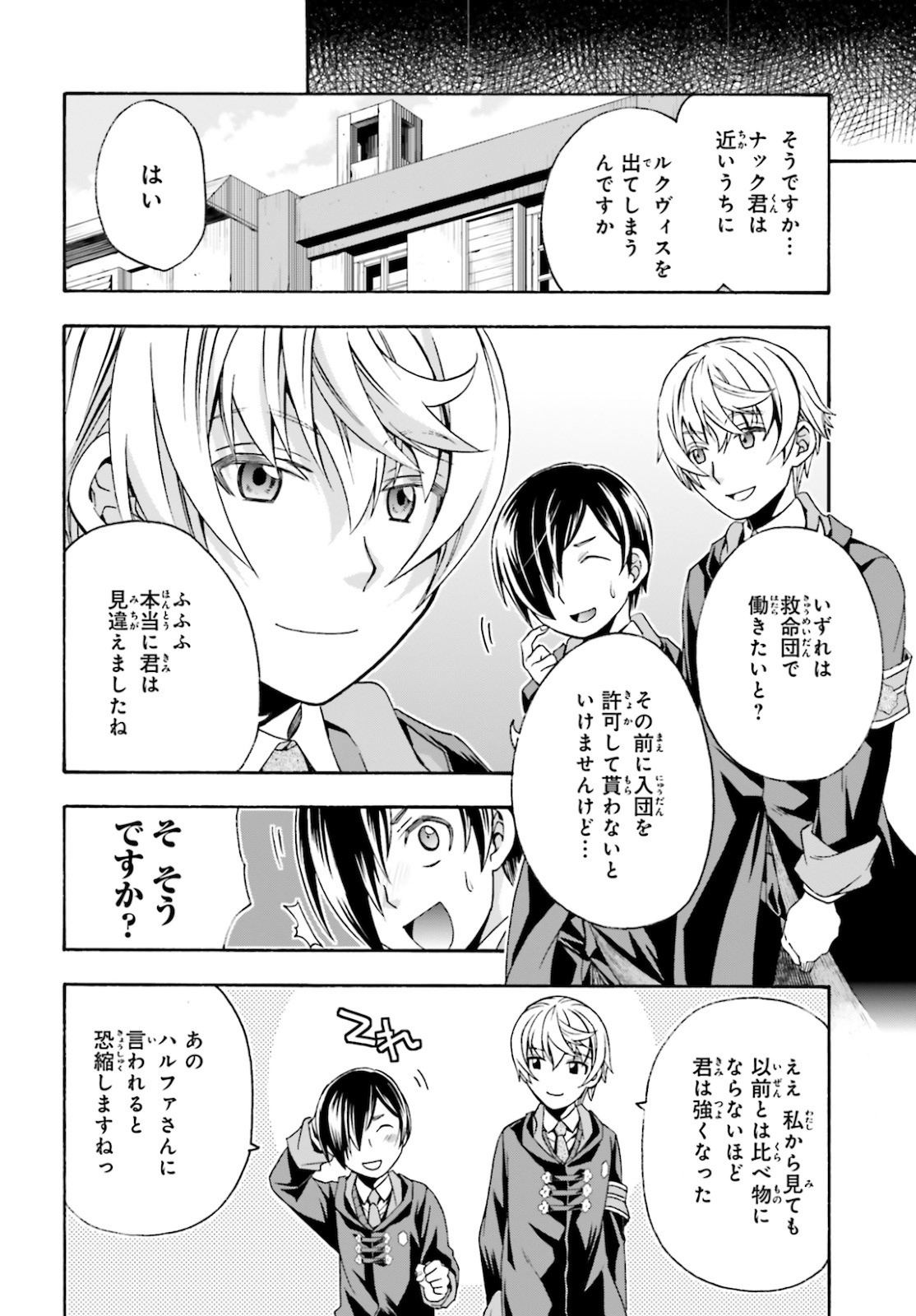 治癒魔法の間違った使い方 ~戦場を駆ける回復要員~ - raw - 第40話 - https://jpee.aabb.to/JPEE/70902/pdqqanevrh2.jpg