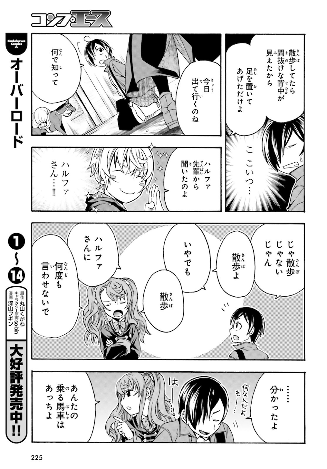 治癒魔法の間違った使い方 ~戦場を駆ける回復要員~ - raw - 第40話 - https://jpee.aabb.to/JPEE/70902/pkfohlbbvvs.jpg