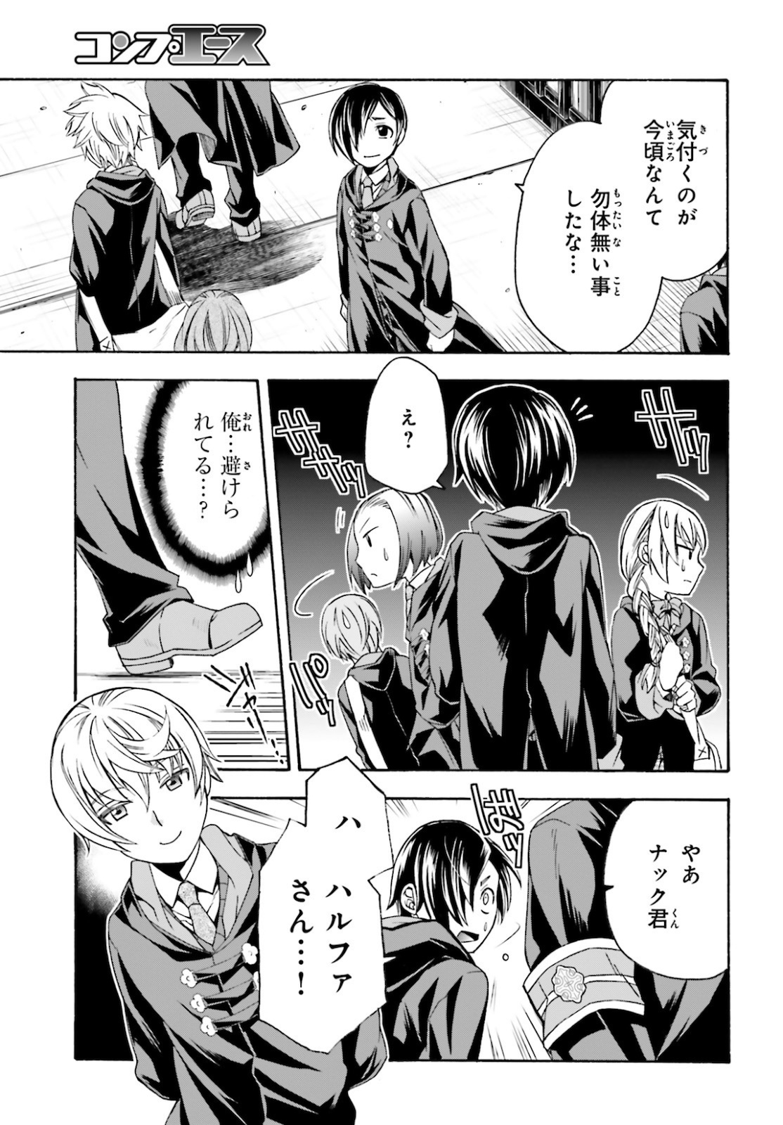 治癒魔法の間違った使い方 ~戦場を駆ける回復要員~ - raw - 第40話 - https://jpee.aabb.to/JPEE/70902/pqjvpsuvi1h.jpg