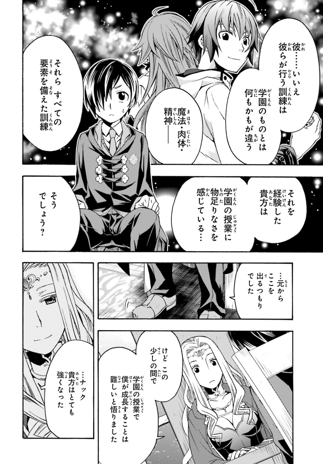 治癒魔法の間違った使い方 ~戦場を駆ける回復要員~ - raw - 第40話 - https://jpee.aabb.to/JPEE/70902/q2ionyzxhh4.jpg