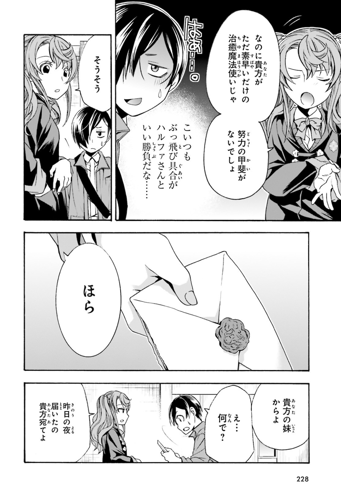 治癒魔法の間違った使い方 ~戦場を駆ける回復要員~ - raw - 第40話 - https://jpee.aabb.to/JPEE/70902/umc5zoe2gf0.jpg
