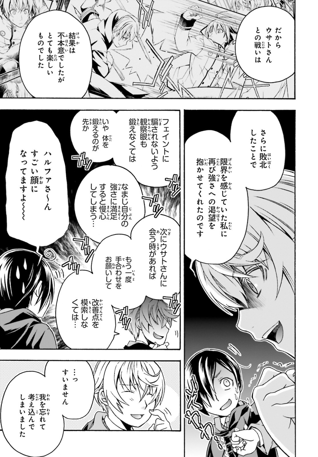 治癒魔法の間違った使い方 ~戦場を駆ける回復要員~ - raw - 第40話 - https://jpee.aabb.to/JPEE/70902/wafu2fjb1qj.jpg