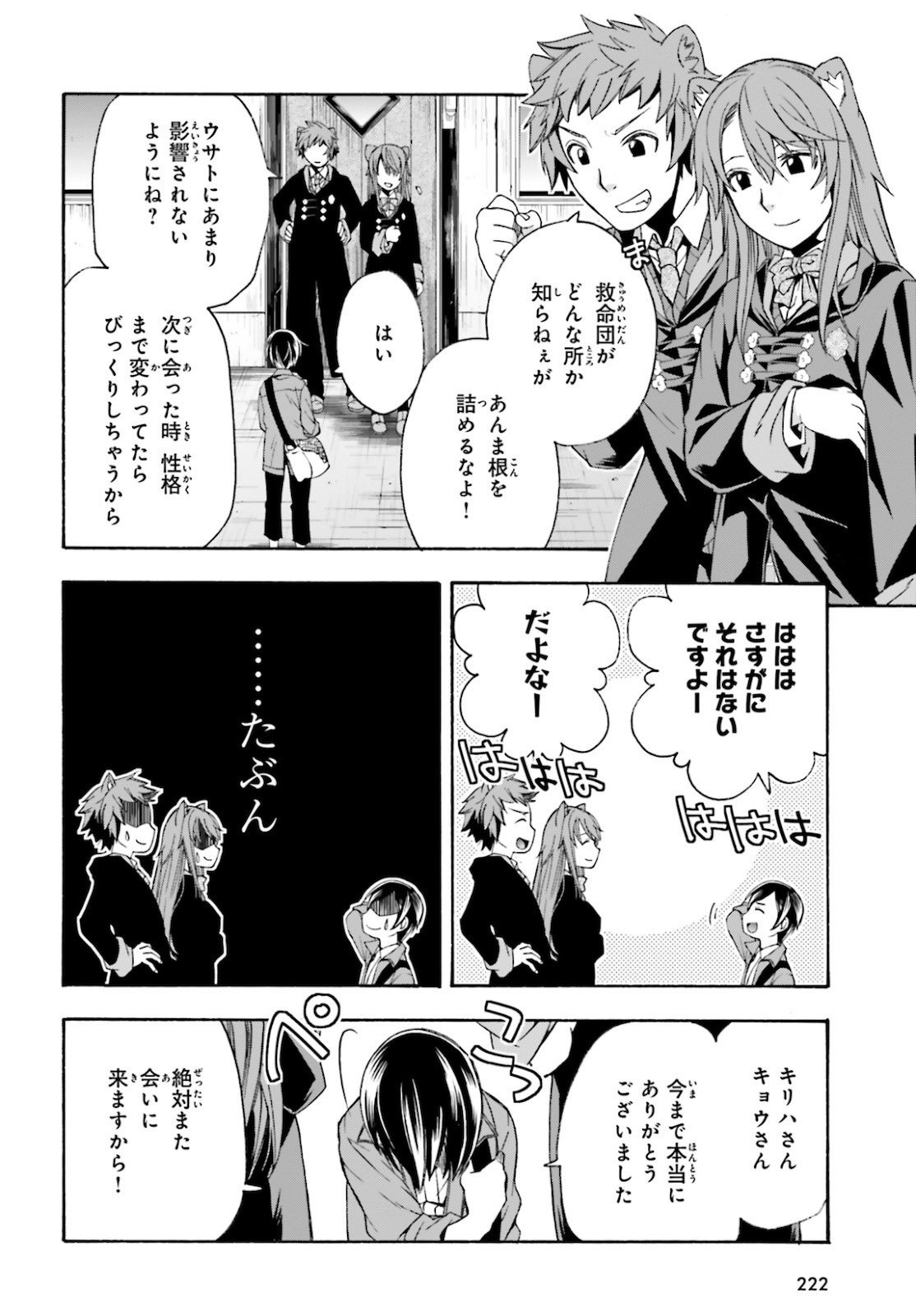 治癒魔法の間違った使い方 ~戦場を駆ける回復要員~ - raw - 第40話 - https://jpee.aabb.to/JPEE/70902/wbfepnqlven.jpg