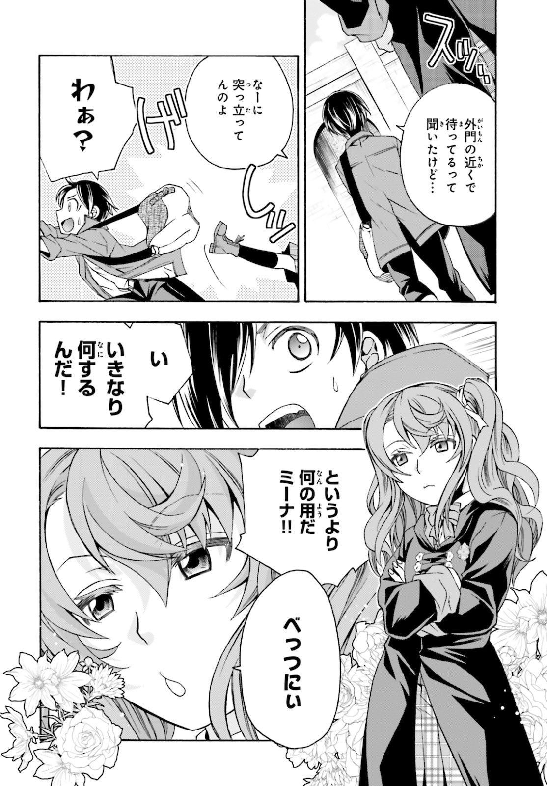 治癒魔法の間違った使い方 ~戦場を駆ける回復要員~ - raw - 第40話 - https://jpee.aabb.to/JPEE/70902/ygcvzgxej2y.jpg