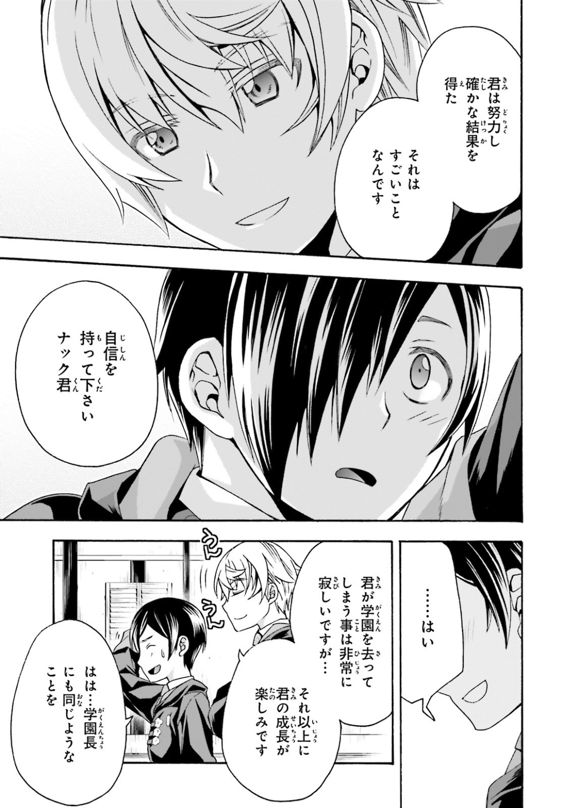治癒魔法の間違った使い方 ~戦場を駆ける回復要員~ - raw - 第40話 - https://jpee.aabb.to/JPEE/70902/ykkmchbqmv4.jpg