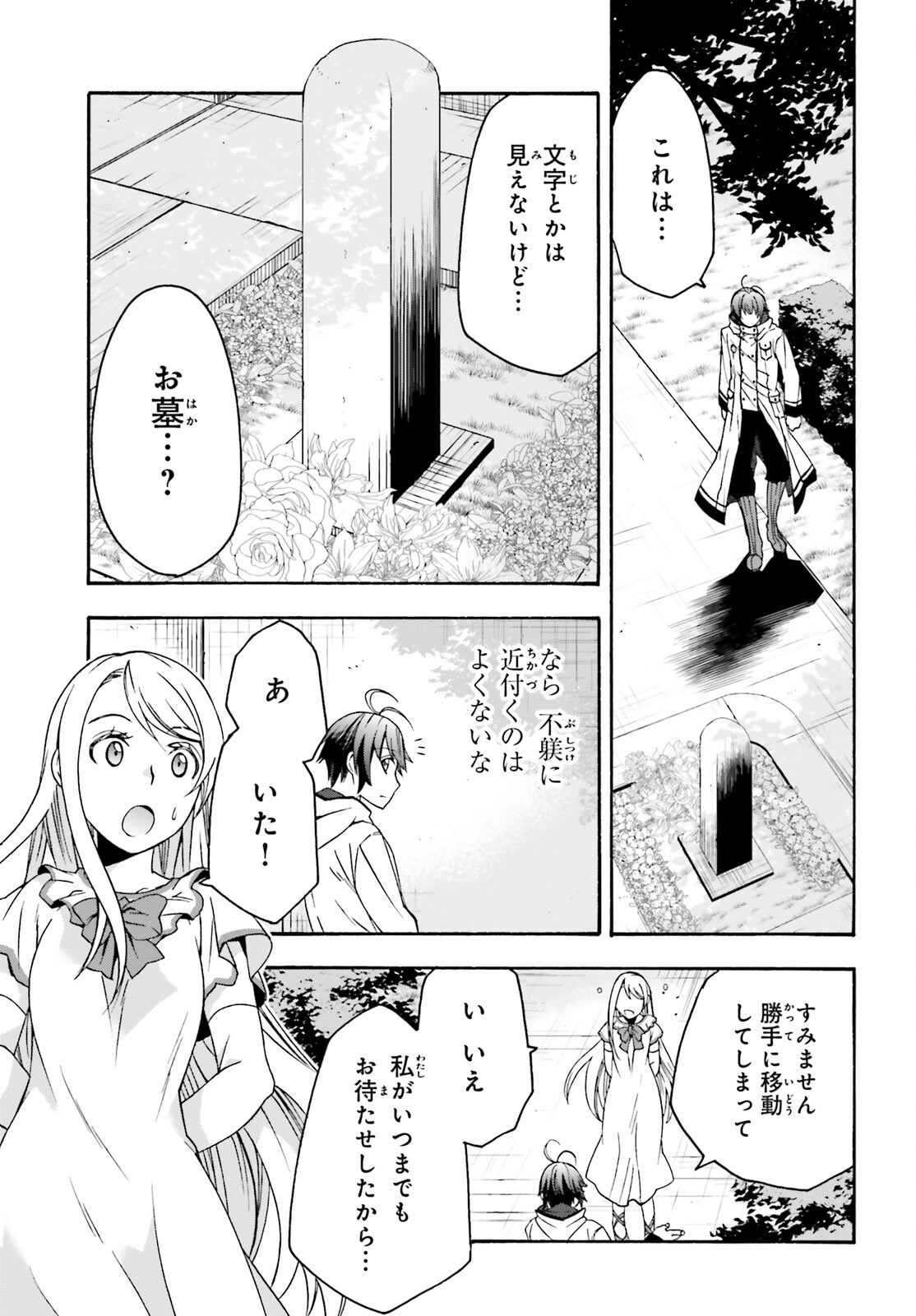治癒魔法の間違った使い方 ~戦場を駆ける回復要員~ - raw - 第48話 - https://jpee.aabb.to/JPEE/70904/oyud5bt1c04.jpg