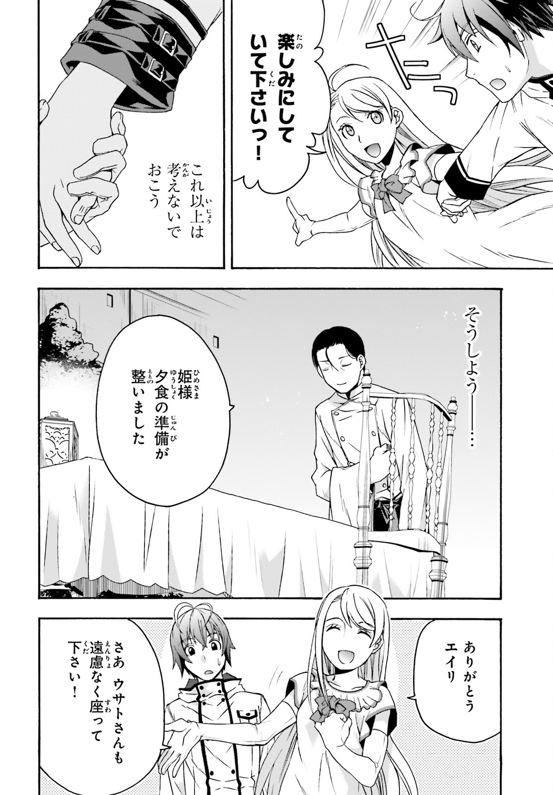 治癒魔法の間違った使い方 ~戦場を駆ける回復要員~ - raw - 第48話 - https://jpee.aabb.to/JPEE/70904/qr4yfqqcrfa.jpg