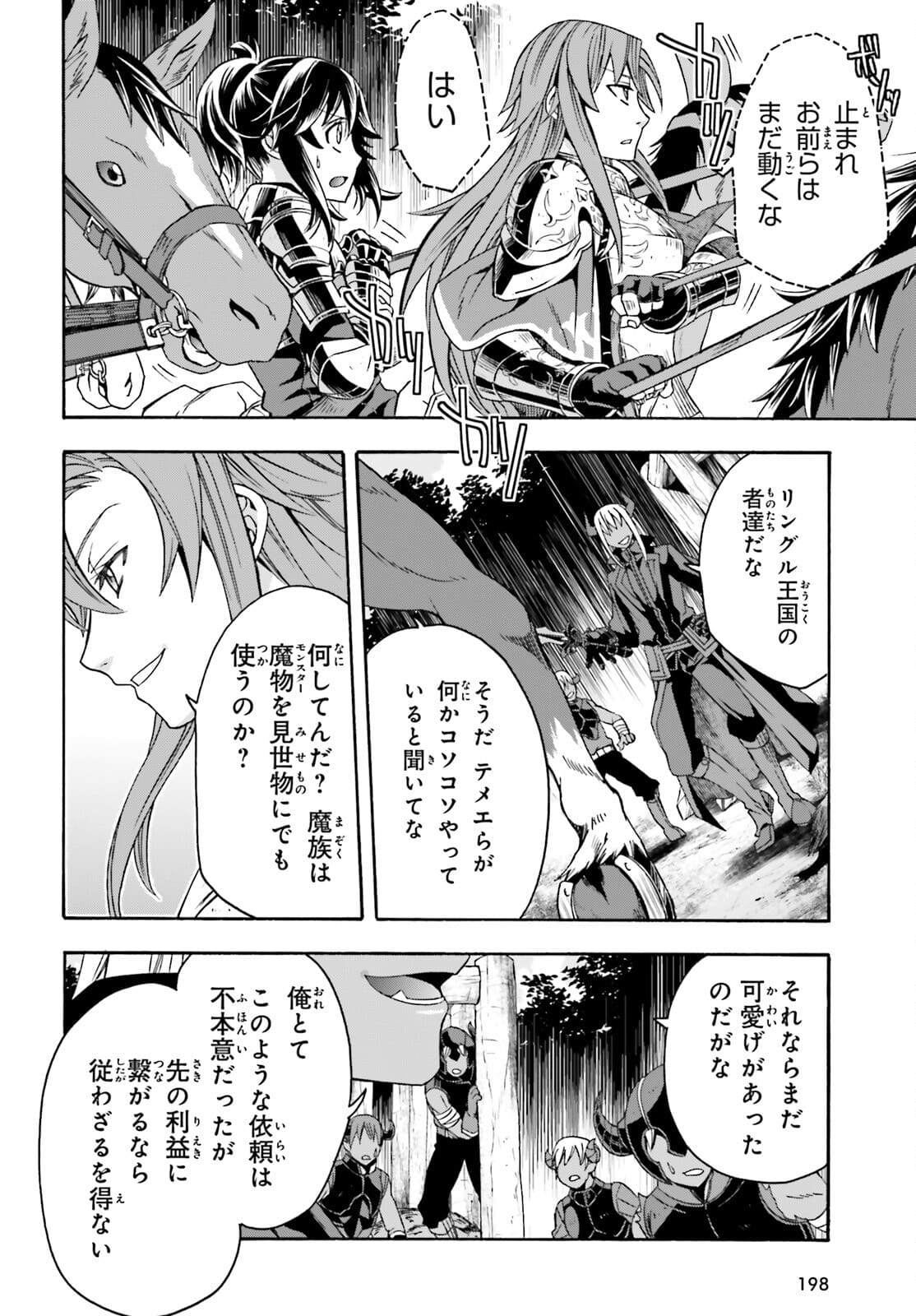 治癒魔法の間違った使い方 ~戦場を駆ける回復要員~ - raw - 第44話 - https://jpee.aabb.to/JPEE/70905/0oxhq3qnewf.jpg