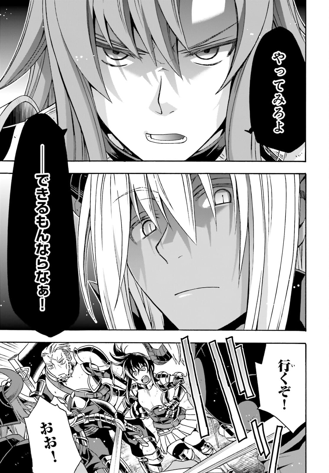 治癒魔法の間違った使い方 ~戦場を駆ける回復要員~ - raw - 第44話 - https://jpee.aabb.to/JPEE/70905/15iag1cteva.jpg