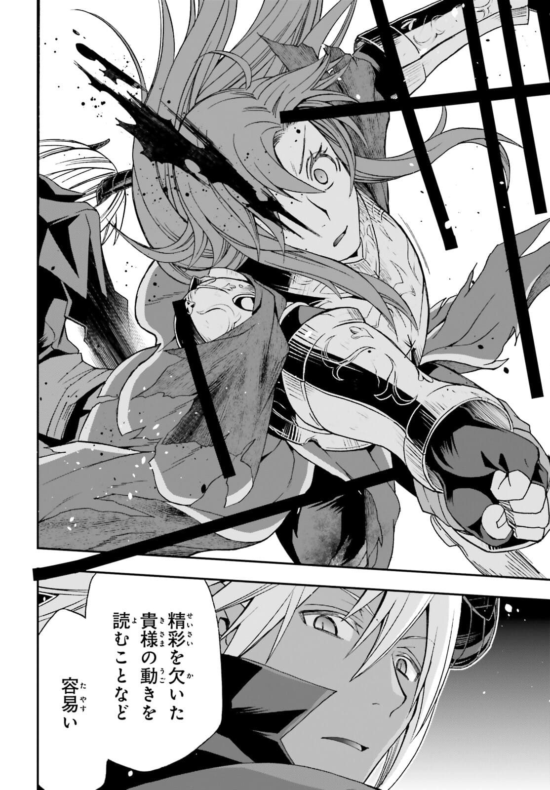 治癒魔法の間違った使い方 ~戦場を駆ける回復要員~ - raw - 第44話 - https://jpee.aabb.to/JPEE/70905/3mhleqdypn3.jpg
