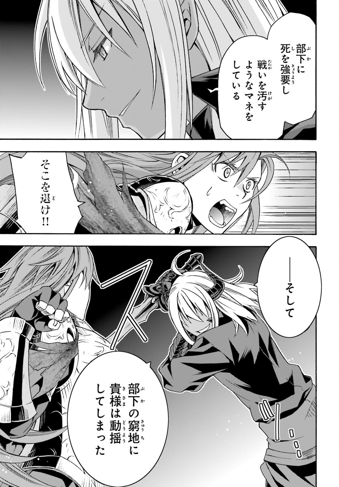 治癒魔法の間違った使い方 ~戦場を駆ける回復要員~ - raw - 第44話 - https://jpee.aabb.to/JPEE/70905/3tfj0dvkgbm.jpg