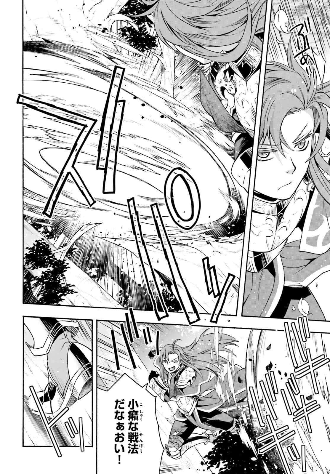 治癒魔法の間違った使い方 ~戦場を駆ける回復要員~ - raw - 第44話 - https://jpee.aabb.to/JPEE/70905/bcvxcdrswpg.jpg