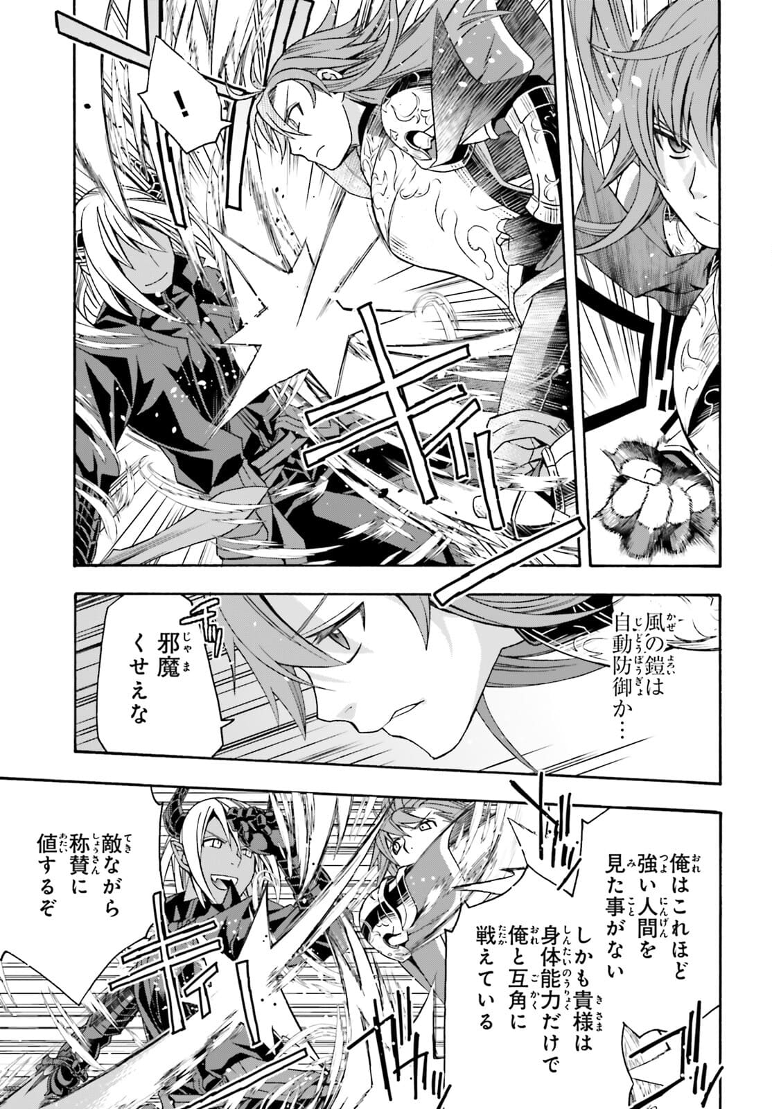 治癒魔法の間違った使い方 ~戦場を駆ける回復要員~ - raw - 第44話 - https://jpee.aabb.to/JPEE/70905/bd5gctomixg.jpg