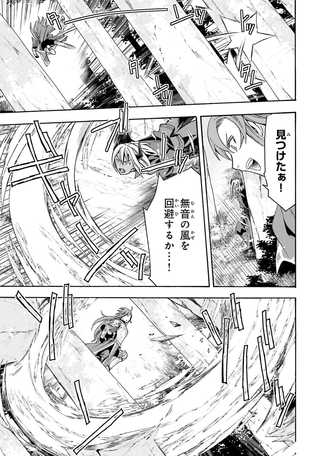 治癒魔法の間違った使い方 ~戦場を駆ける回復要員~ - raw - 第44話 - https://jpee.aabb.to/JPEE/70905/cyda5b330cd.jpg
