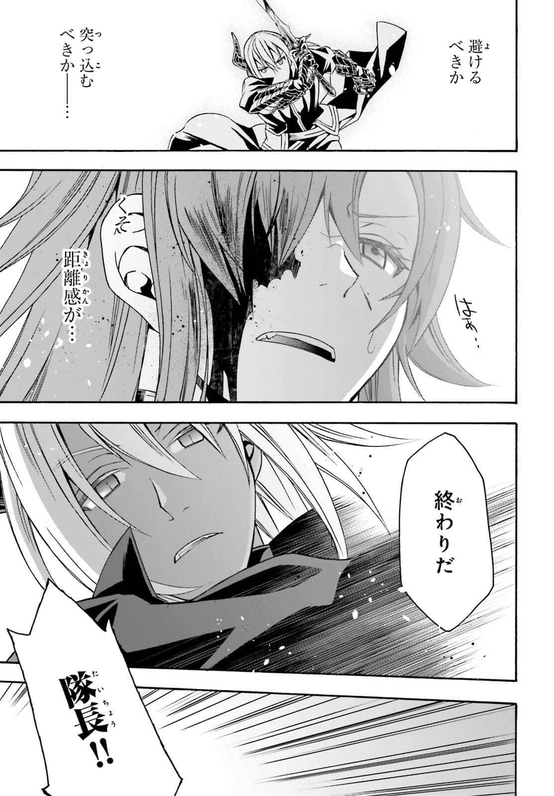 治癒魔法の間違った使い方 ~戦場を駆ける回復要員~ - raw - 第44話 - https://jpee.aabb.to/JPEE/70905/daazx5skc3l.jpg