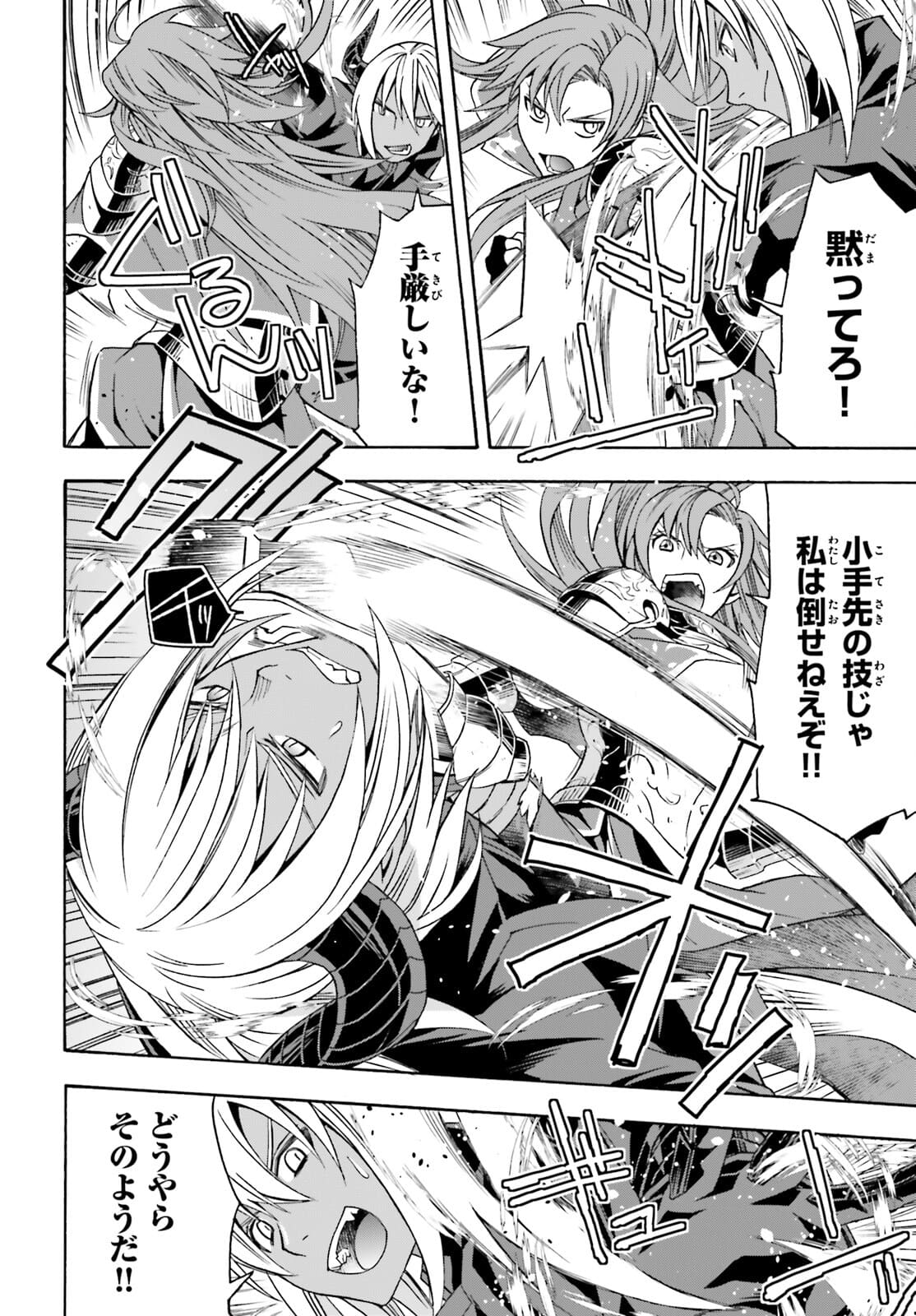 治癒魔法の間違った使い方 ~戦場を駆ける回復要員~ - raw - 第44話 - https://jpee.aabb.to/JPEE/70905/fcf2kku0pfe.jpg