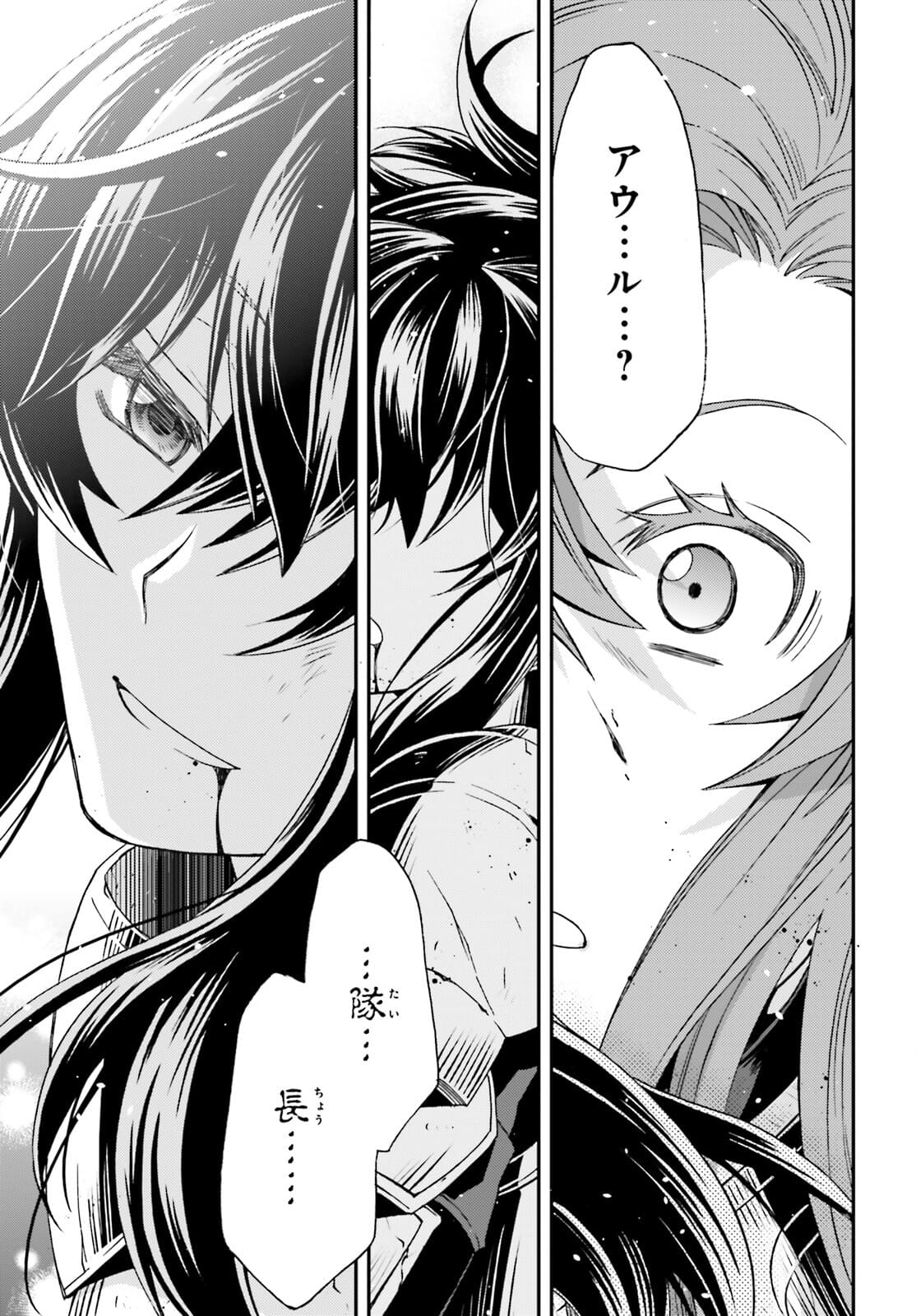 治癒魔法の間違った使い方 ~戦場を駆ける回復要員~ - raw - 第44話 - https://jpee.aabb.to/JPEE/70905/g1411wyubp4.jpg