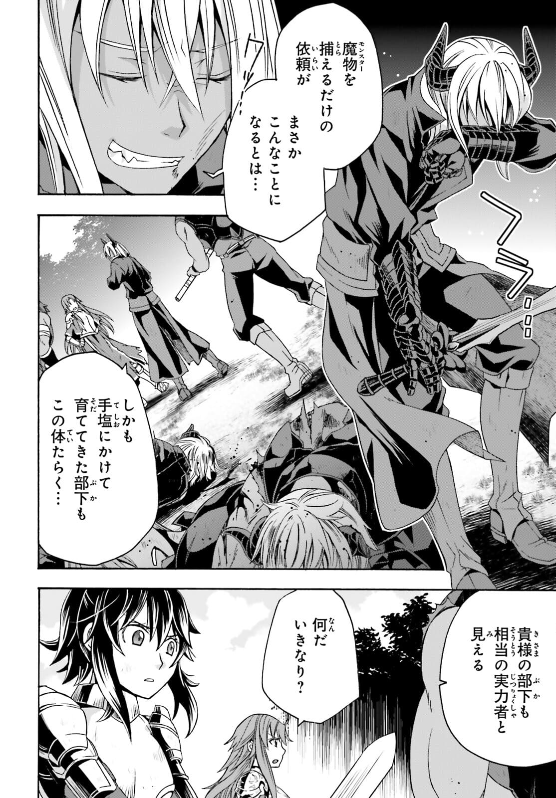 治癒魔法の間違った使い方 ~戦場を駆ける回復要員~ - raw - 第44話 - https://jpee.aabb.to/JPEE/70905/h44yovhfkmk.jpg