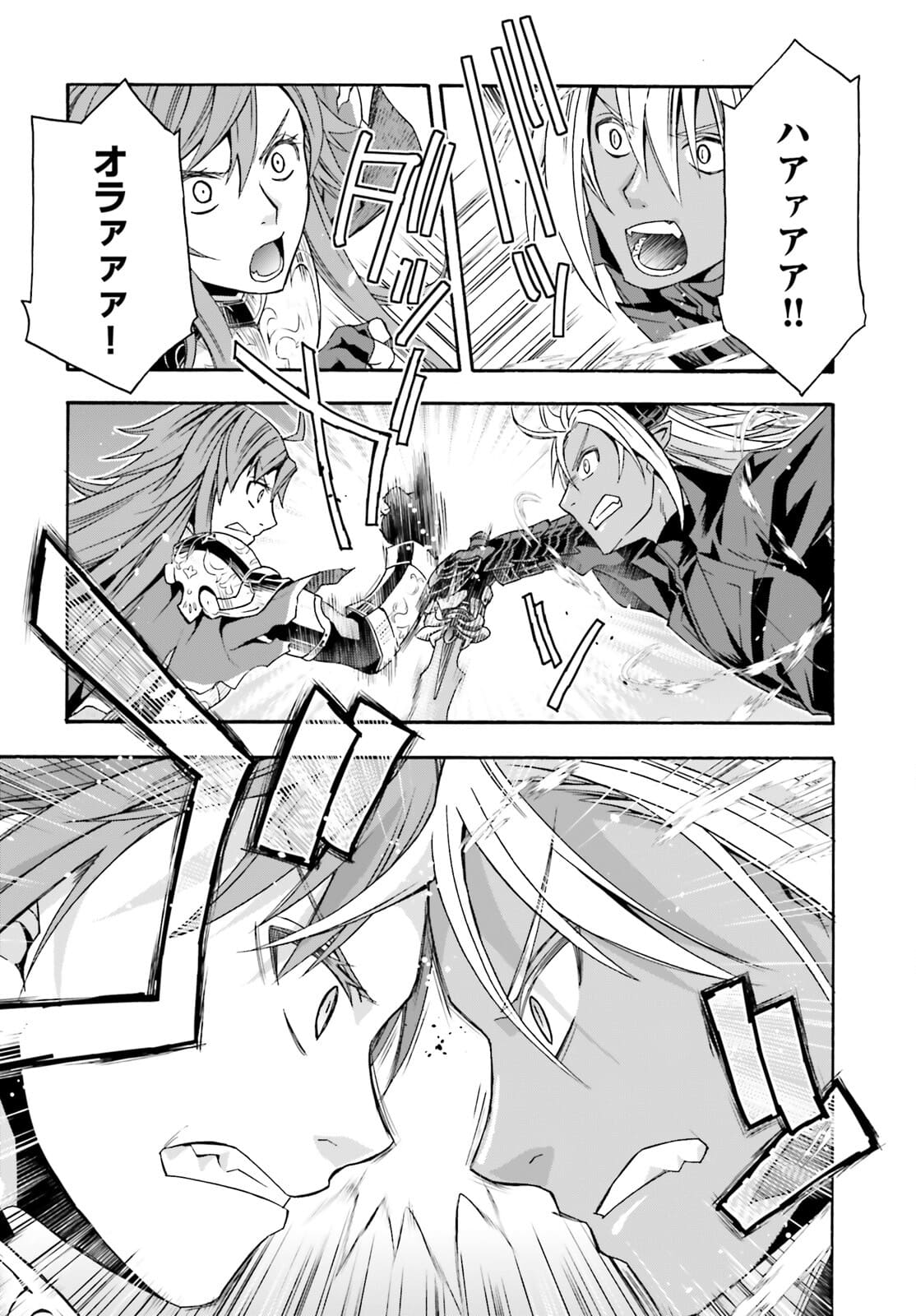 治癒魔法の間違った使い方 ~戦場を駆ける回復要員~ - raw - 第44話 - https://jpee.aabb.to/JPEE/70905/hf4bbpp24fl.jpg