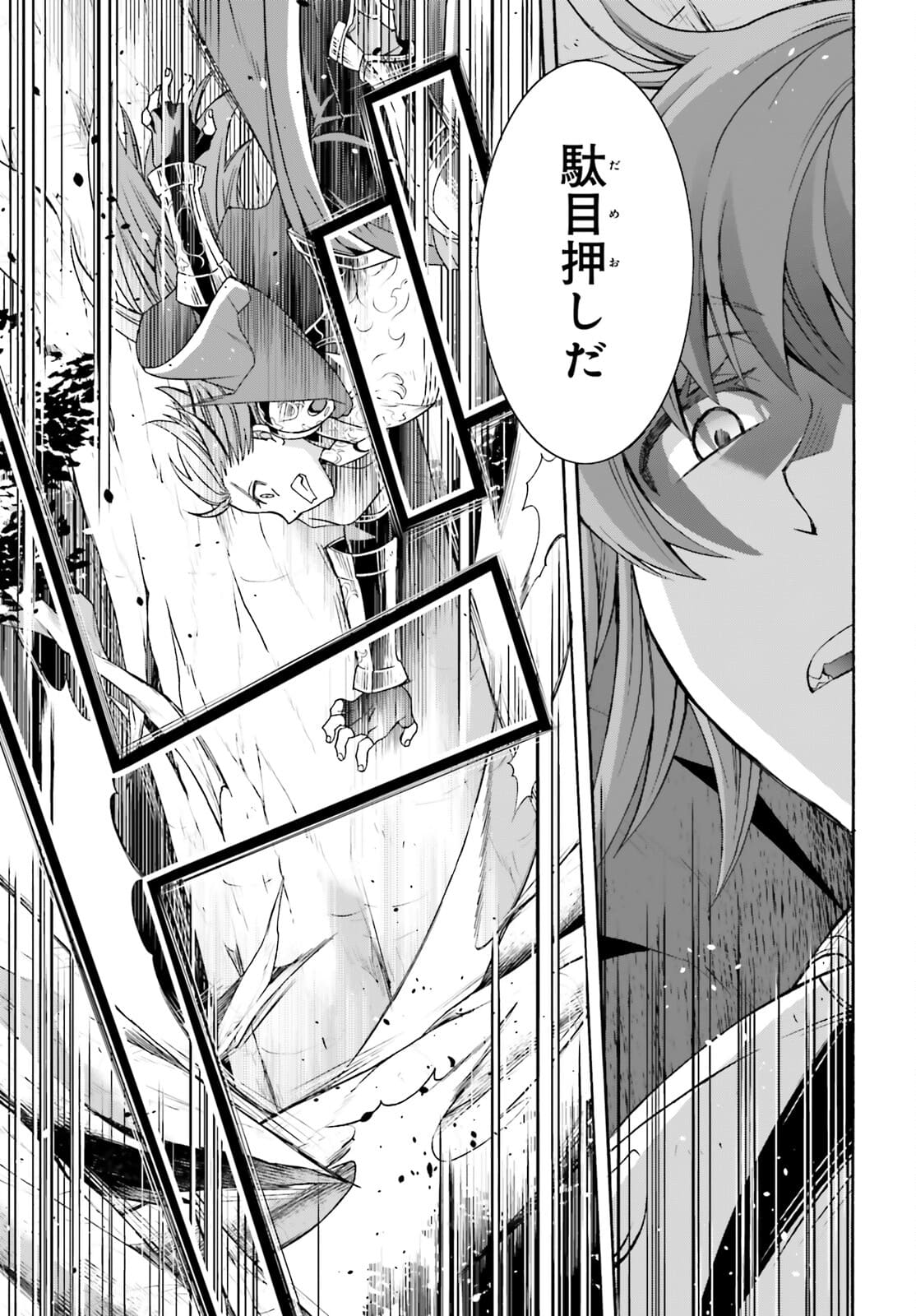 治癒魔法の間違った使い方 ~戦場を駆ける回復要員~ - raw - 第44話 - https://jpee.aabb.to/JPEE/70905/icgfd2yzb1d.jpg