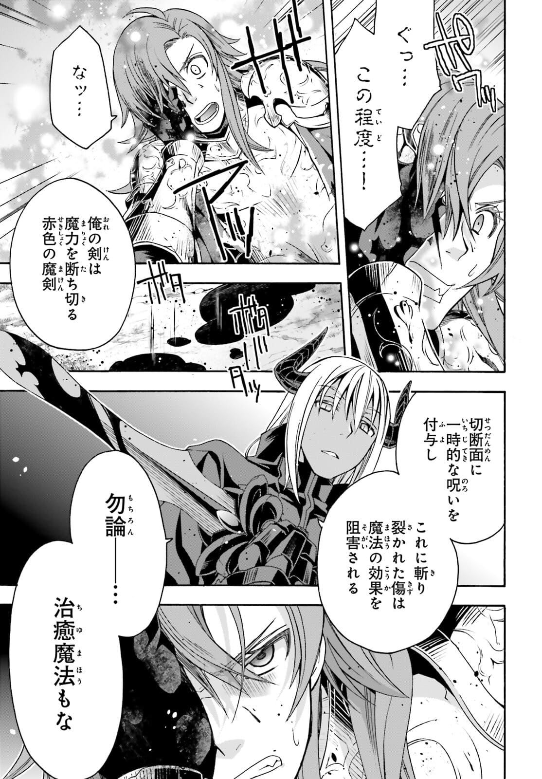 治癒魔法の間違った使い方 ~戦場を駆ける回復要員~ - raw - 第44話 - https://jpee.aabb.to/JPEE/70905/izq5b2ogved.jpg
