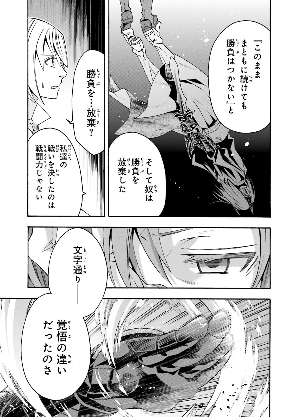 治癒魔法の間違った使い方 ~戦場を駆ける回復要員~ - raw - 第44話 - https://jpee.aabb.to/JPEE/70905/jpcwklvlfmw.jpg