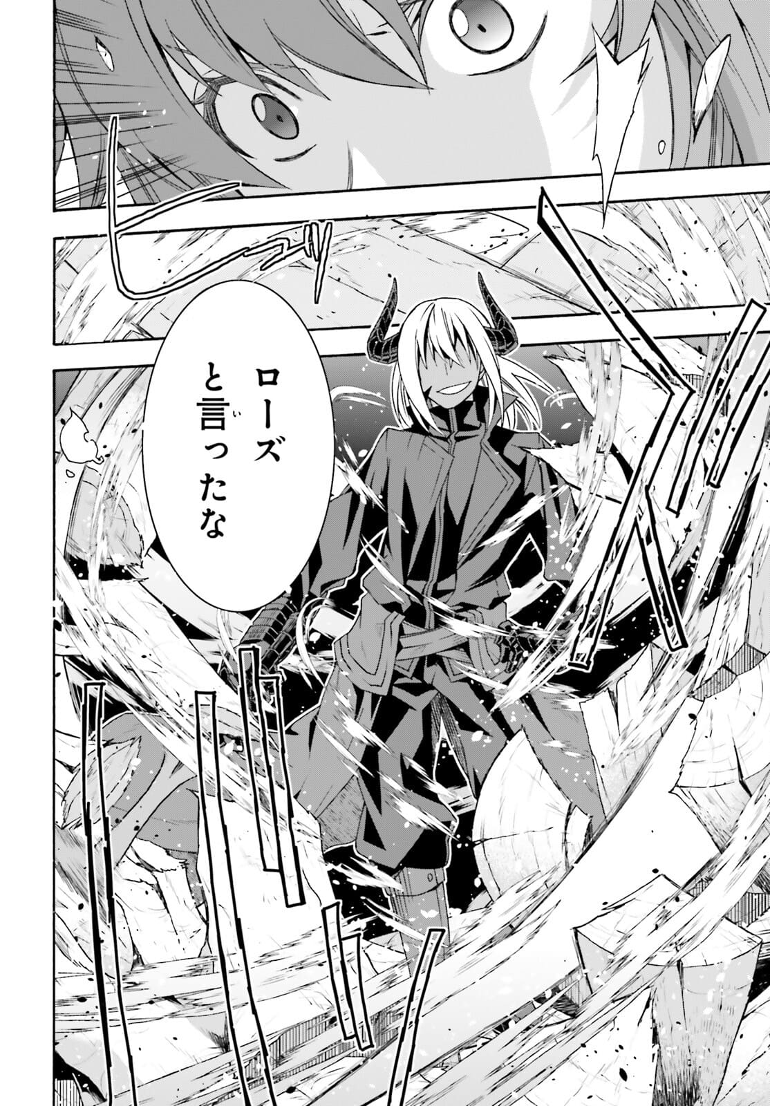 治癒魔法の間違った使い方 ~戦場を駆ける回復要員~ - raw - 第44話 - https://jpee.aabb.to/JPEE/70905/ka3oszjsxdo.jpg