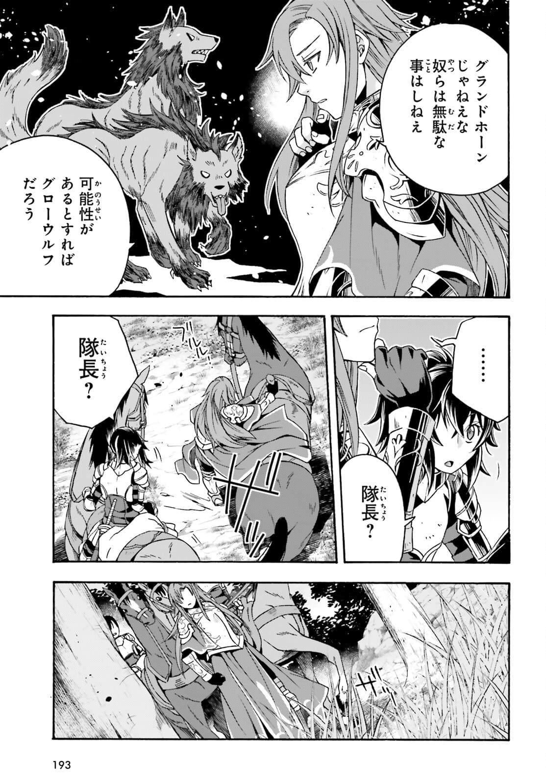 治癒魔法の間違った使い方 ~戦場を駆ける回復要員~ - raw - 第44話 - https://jpee.aabb.to/JPEE/70905/kweipjydnds.jpg