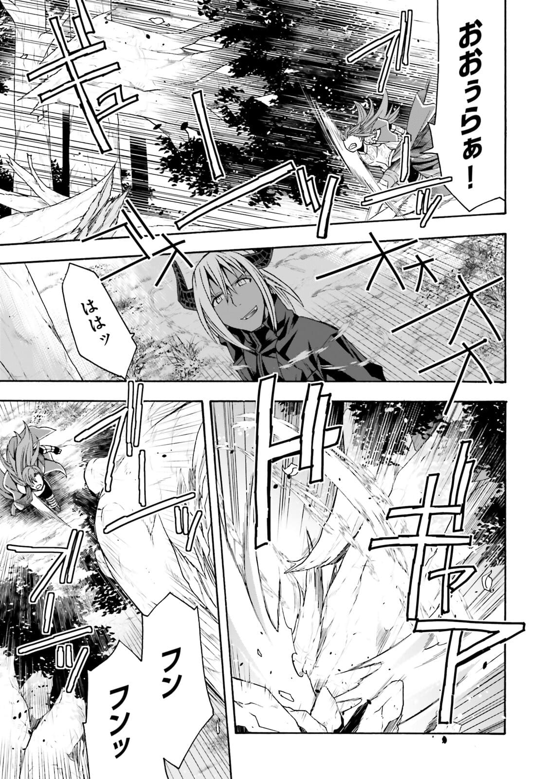 治癒魔法の間違った使い方 ~戦場を駆ける回復要員~ - raw - 第44話 - https://jpee.aabb.to/JPEE/70905/lvrnd3tdq5q.jpg
