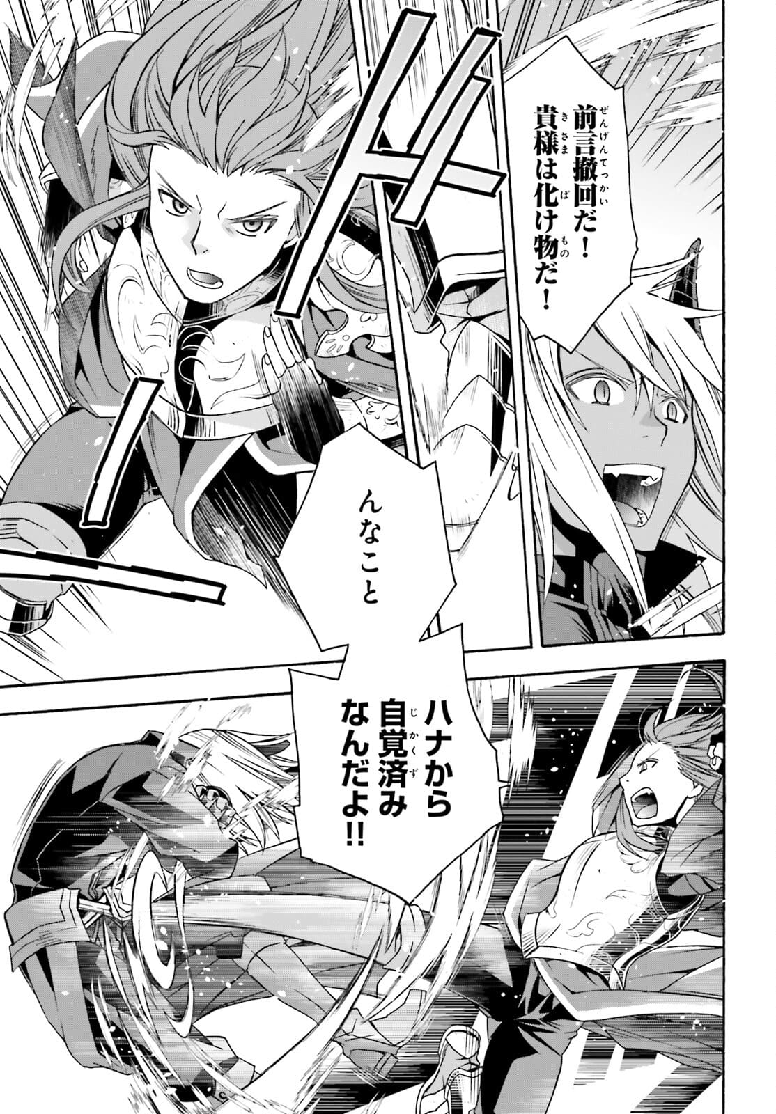 治癒魔法の間違った使い方 ~戦場を駆ける回復要員~ - raw - 第44話 - https://jpee.aabb.to/JPEE/70905/m2fom5yxguk.jpg