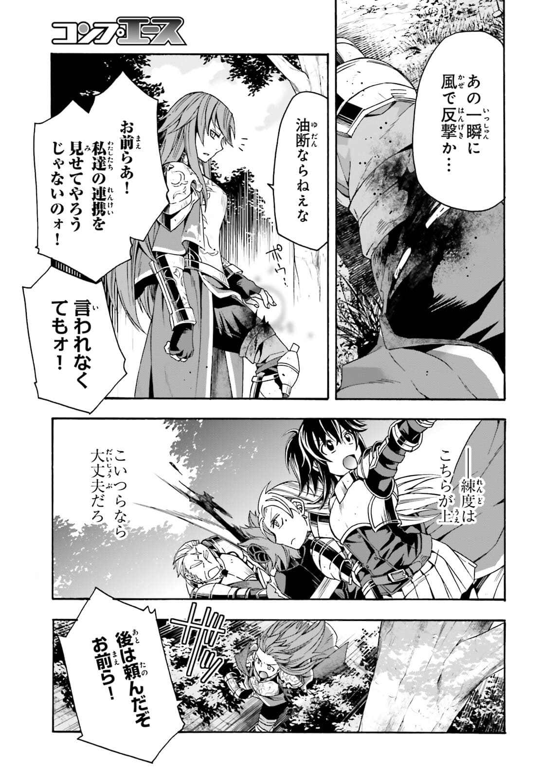 治癒魔法の間違った使い方 ~戦場を駆ける回復要員~ - raw - 第44話 - https://jpee.aabb.to/JPEE/70905/mdf54syasg1.jpg
