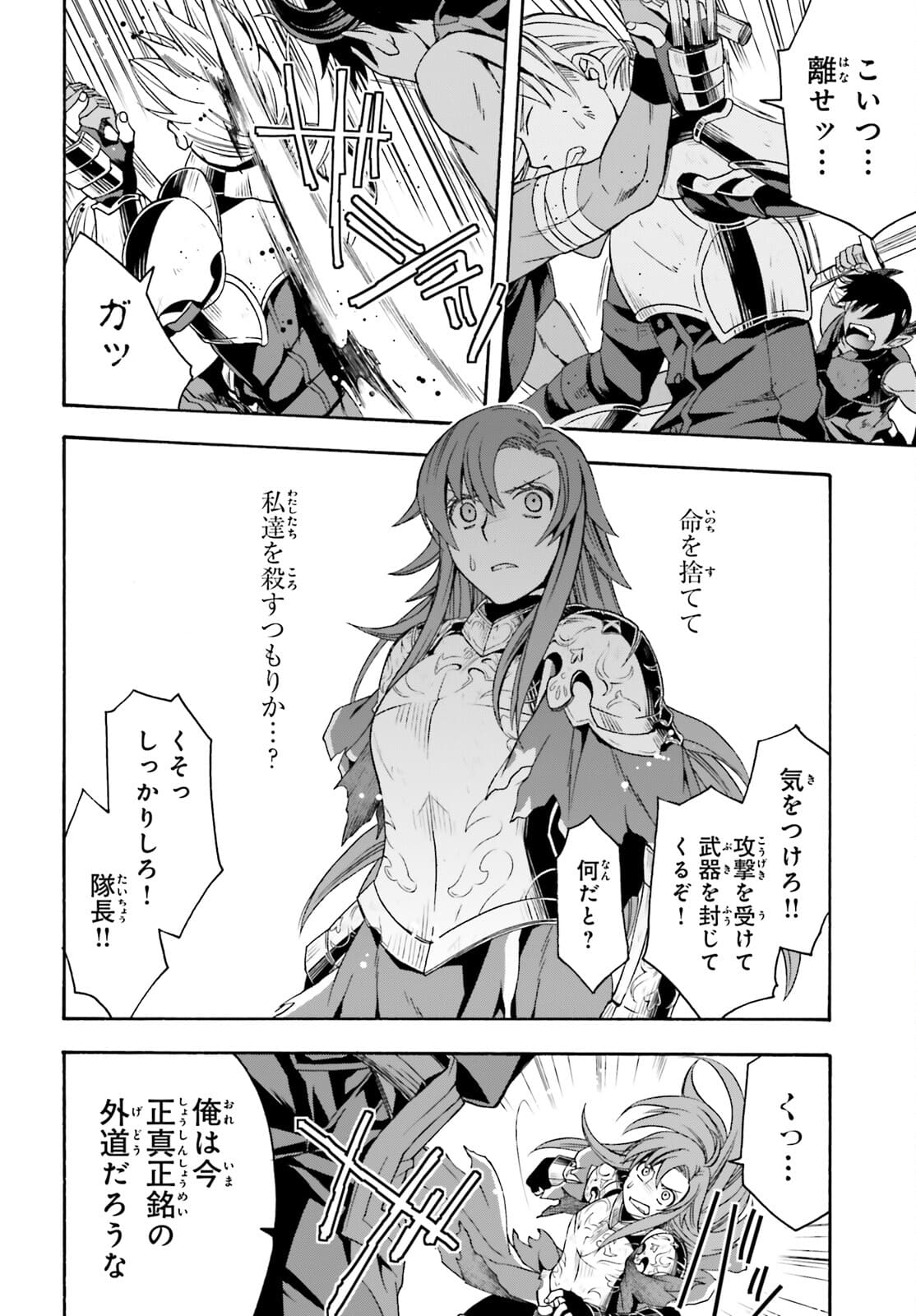 治癒魔法の間違った使い方 ~戦場を駆ける回復要員~ - raw - 第44話 - https://jpee.aabb.to/JPEE/70905/nifpedrbzwk.jpg